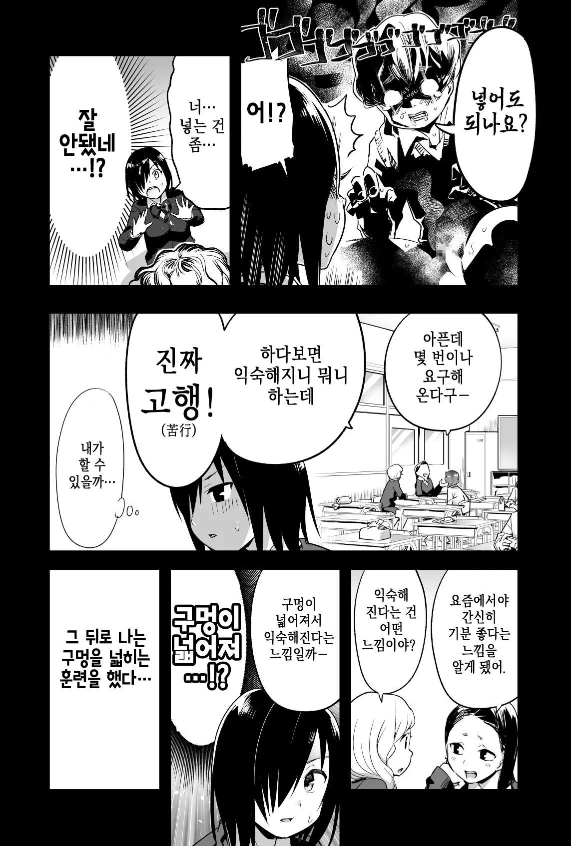 웹툰 이미지 9