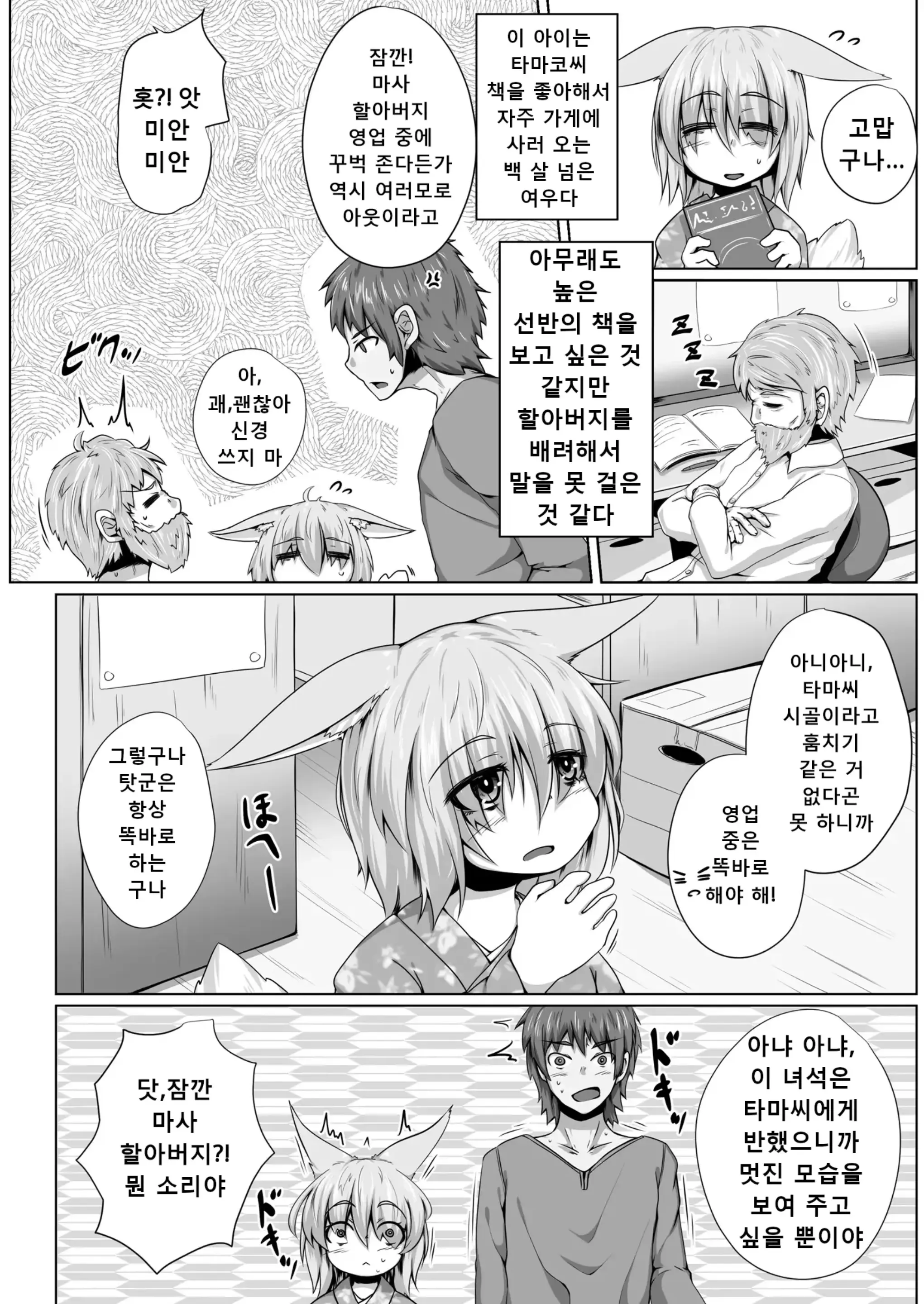 웹툰 이미지 2