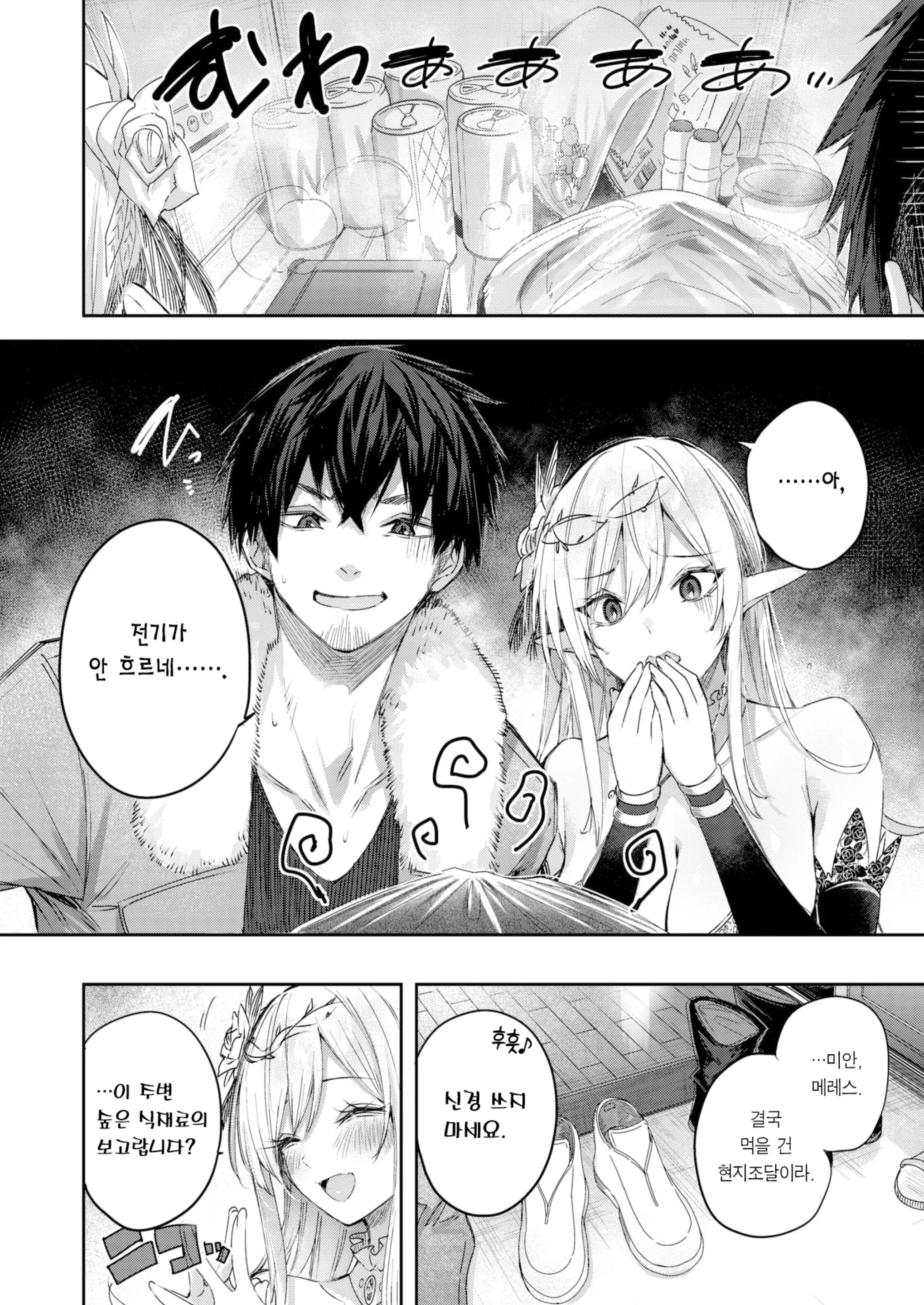웹툰 이미지 57