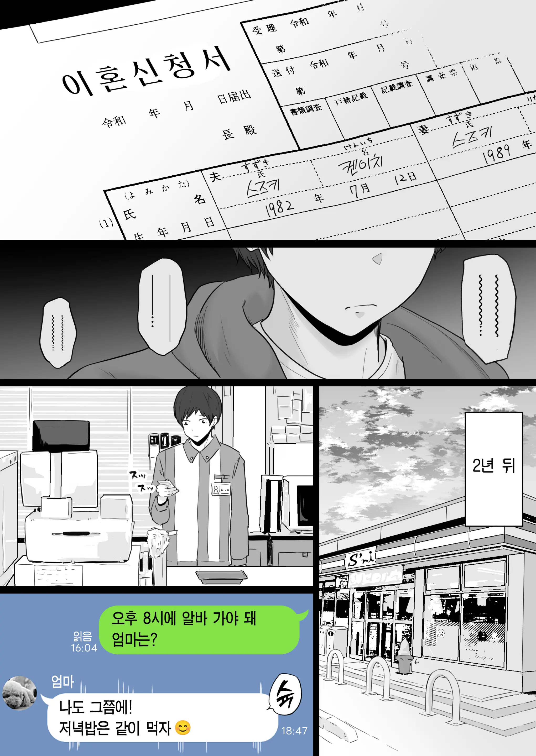 웹툰 이미지 5