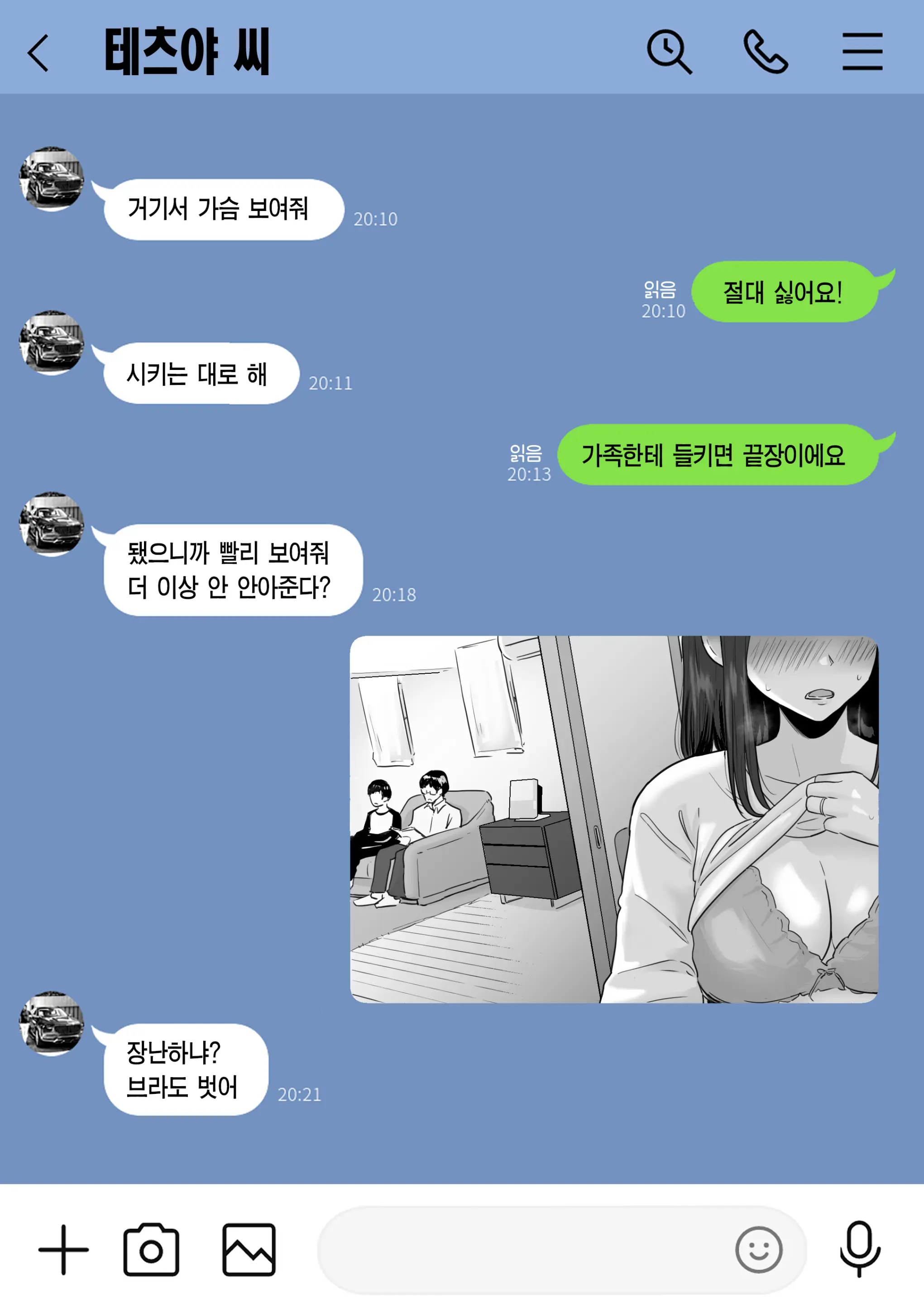 웹툰 이미지 46