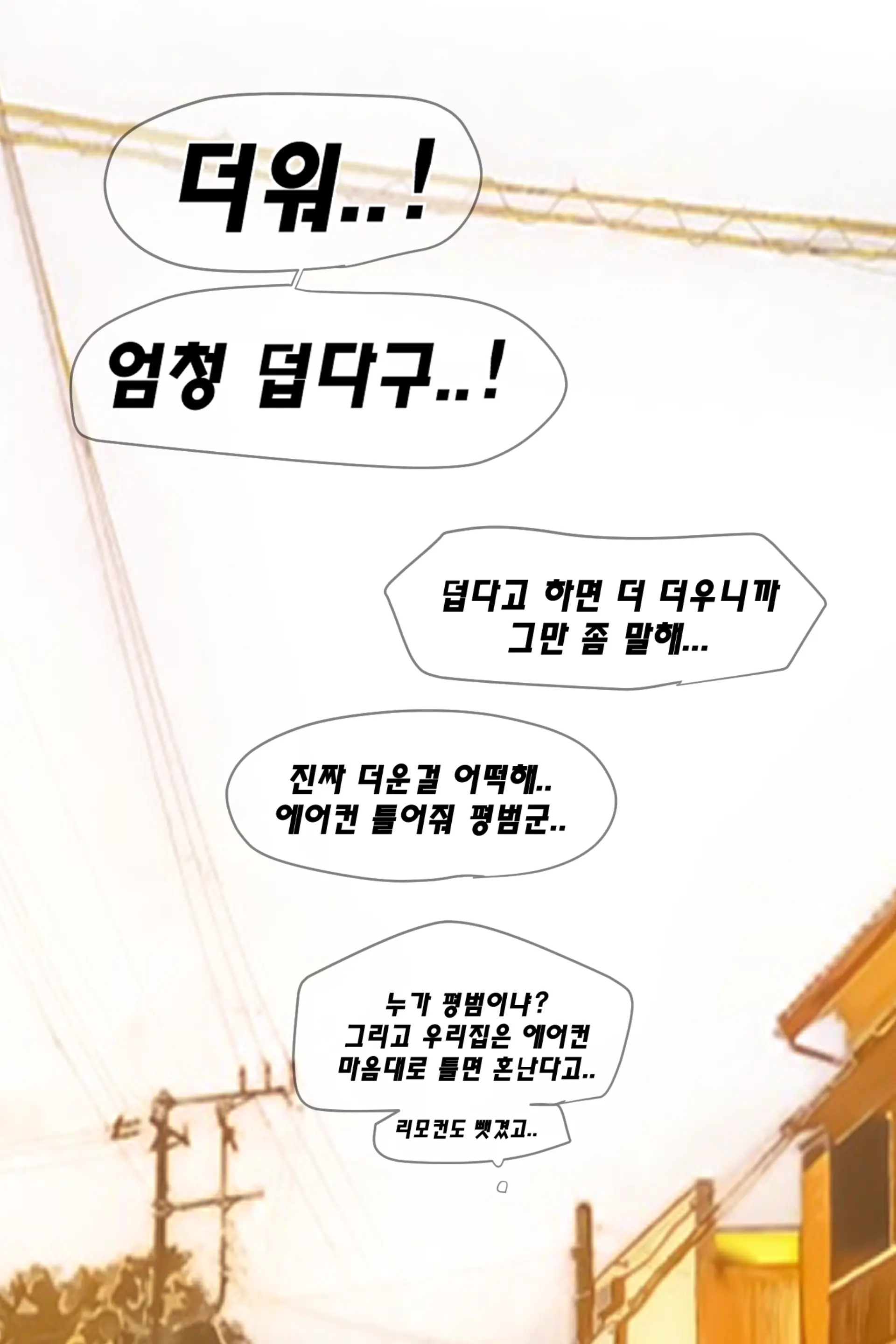 웹툰 이미지 0