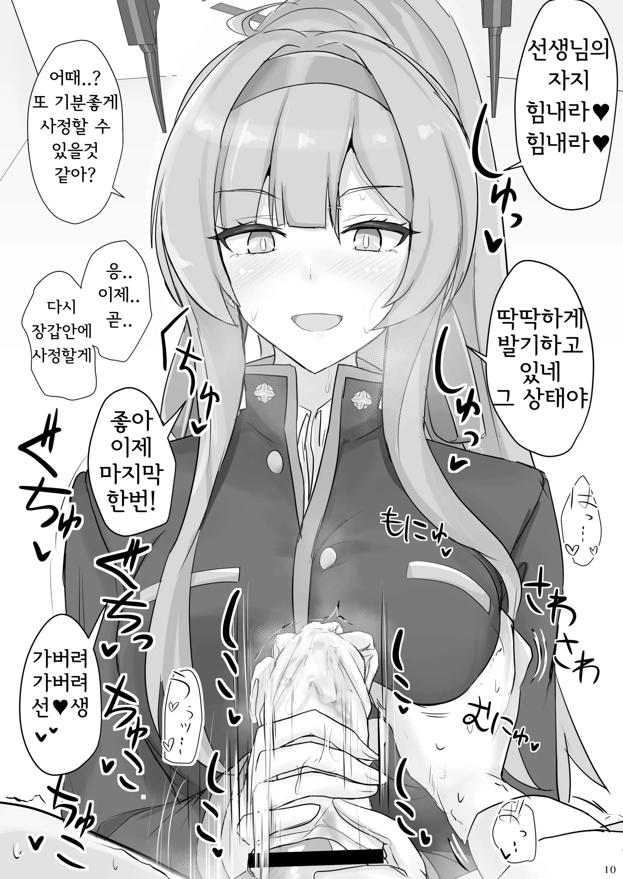 웹툰 이미지 8