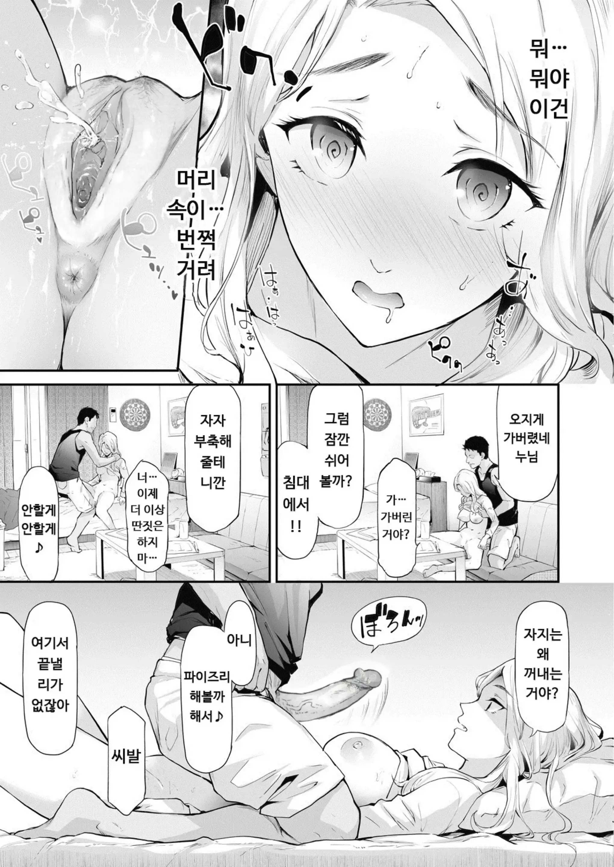 웹툰 이미지 18