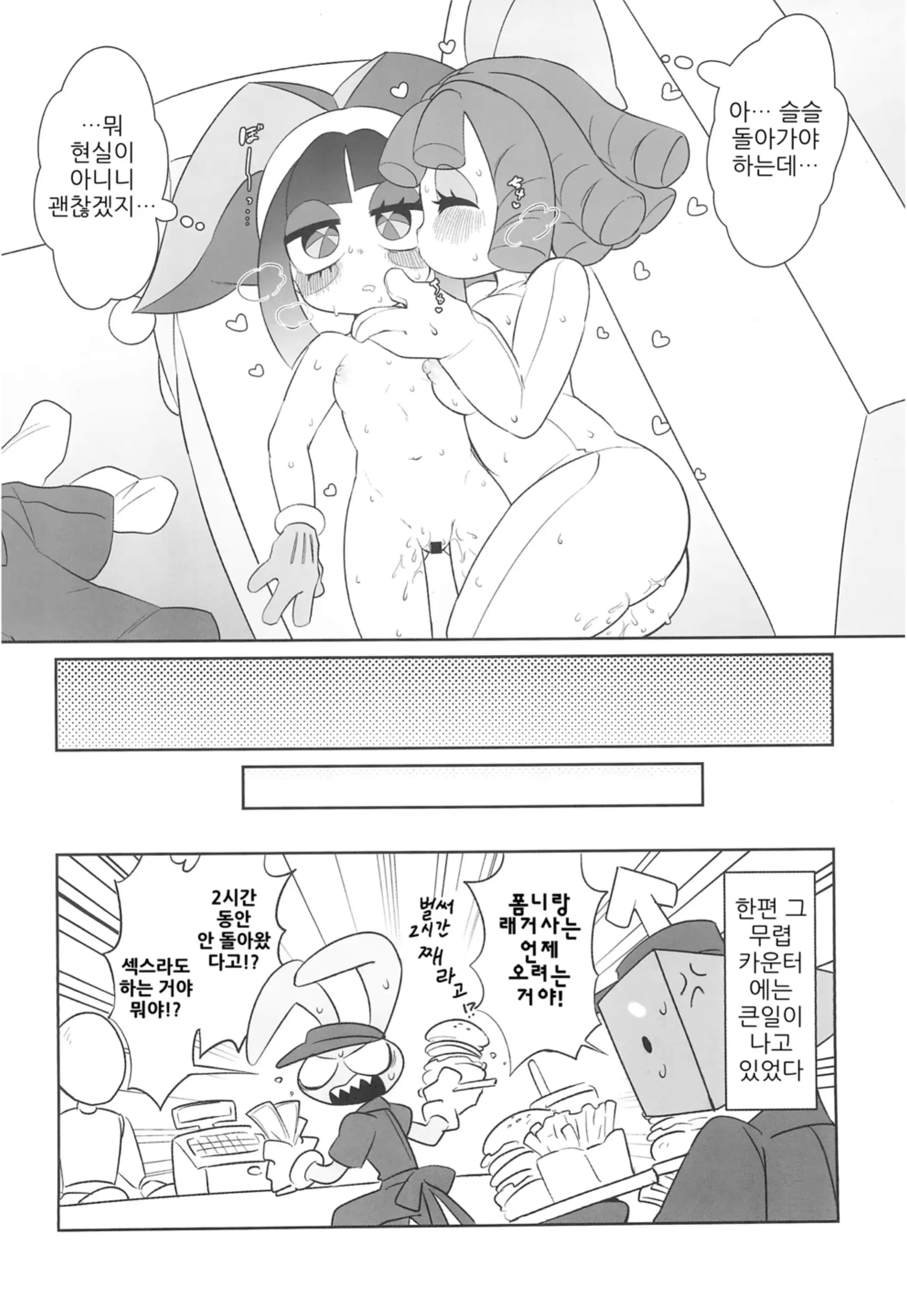 웹툰 이미지 16