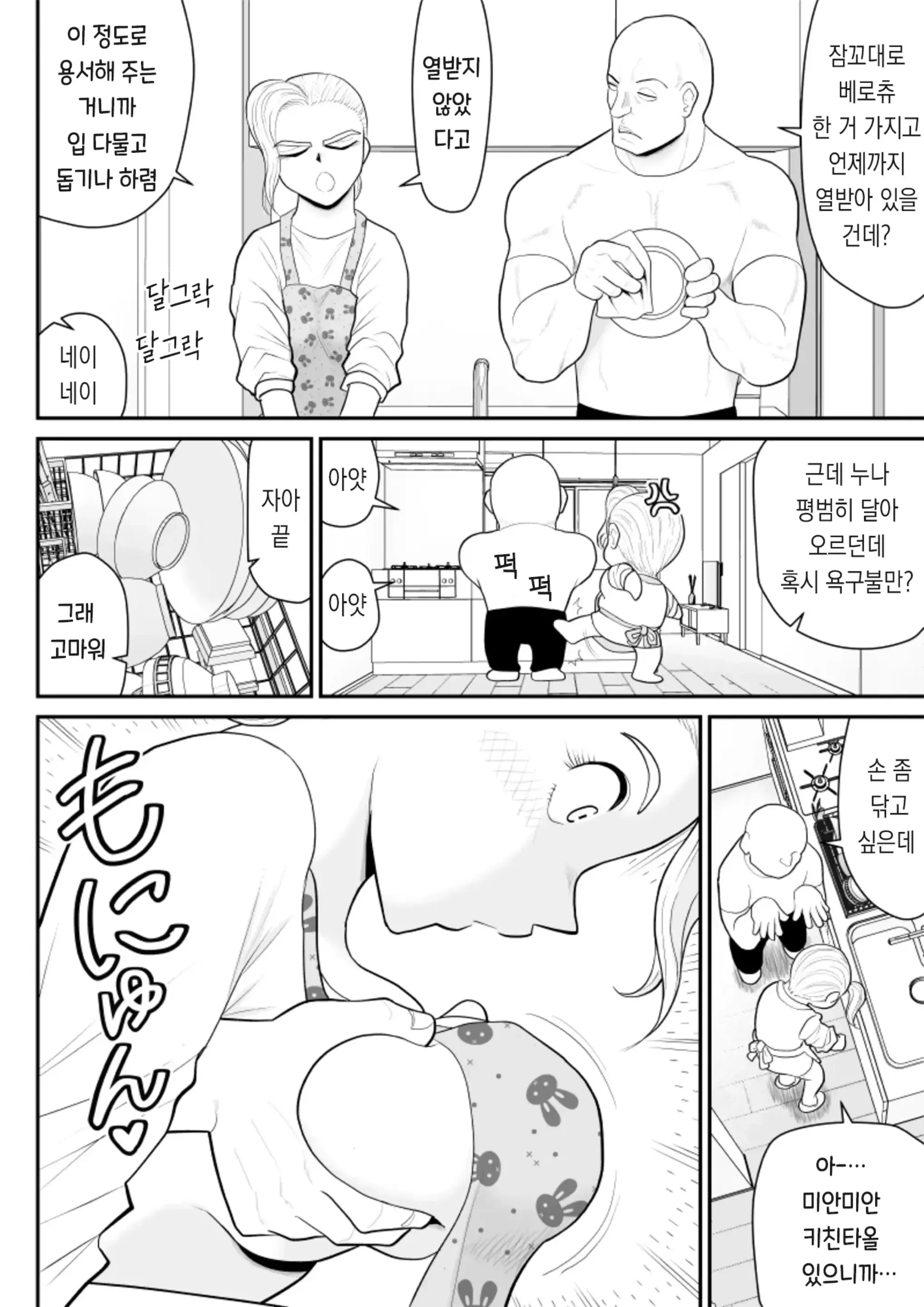 웹툰 이미지 13
