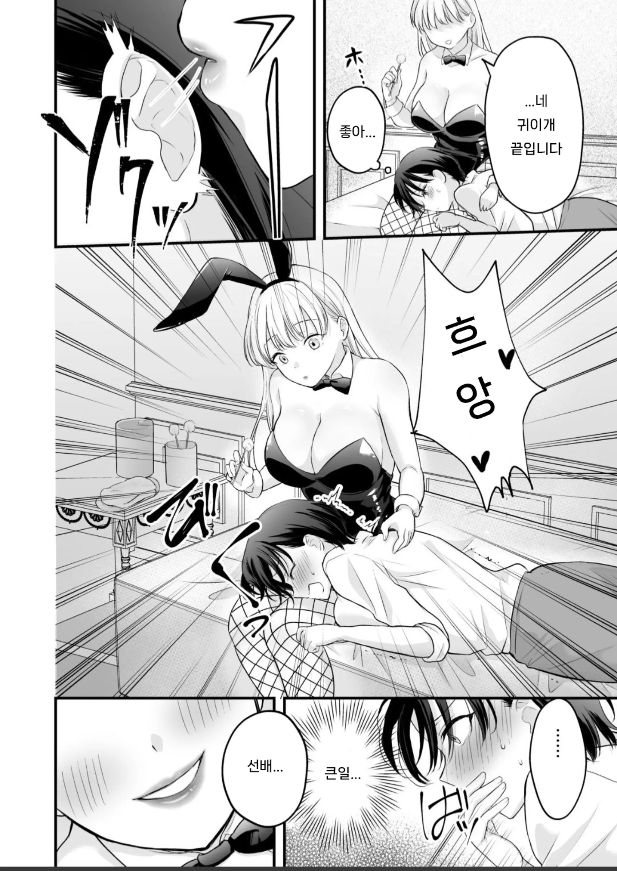 웹툰 이미지 14