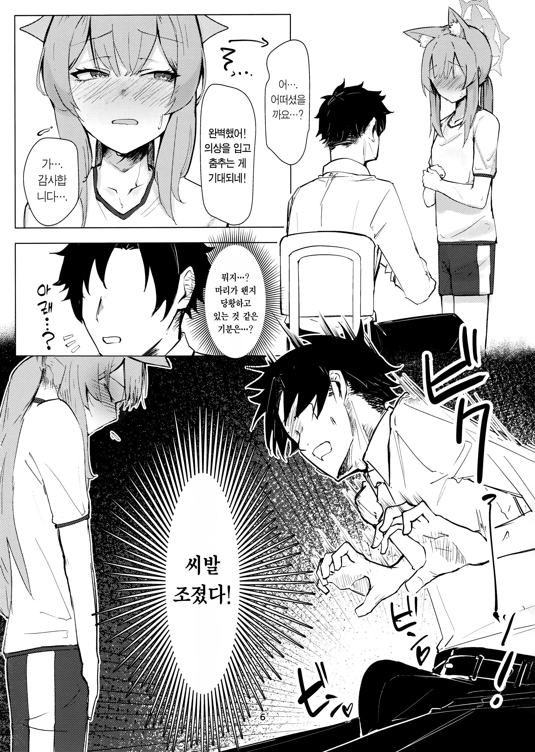웹툰 이미지 4
