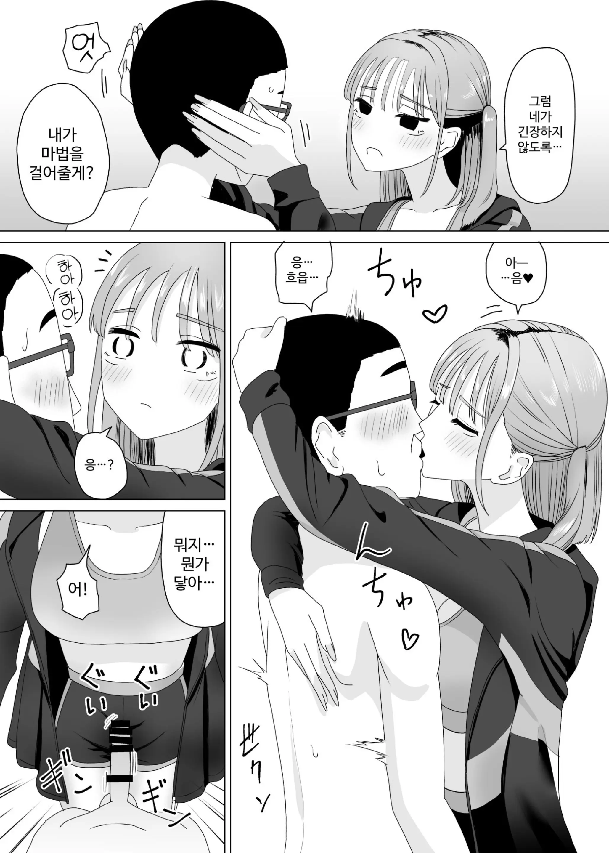 웹툰 이미지 18