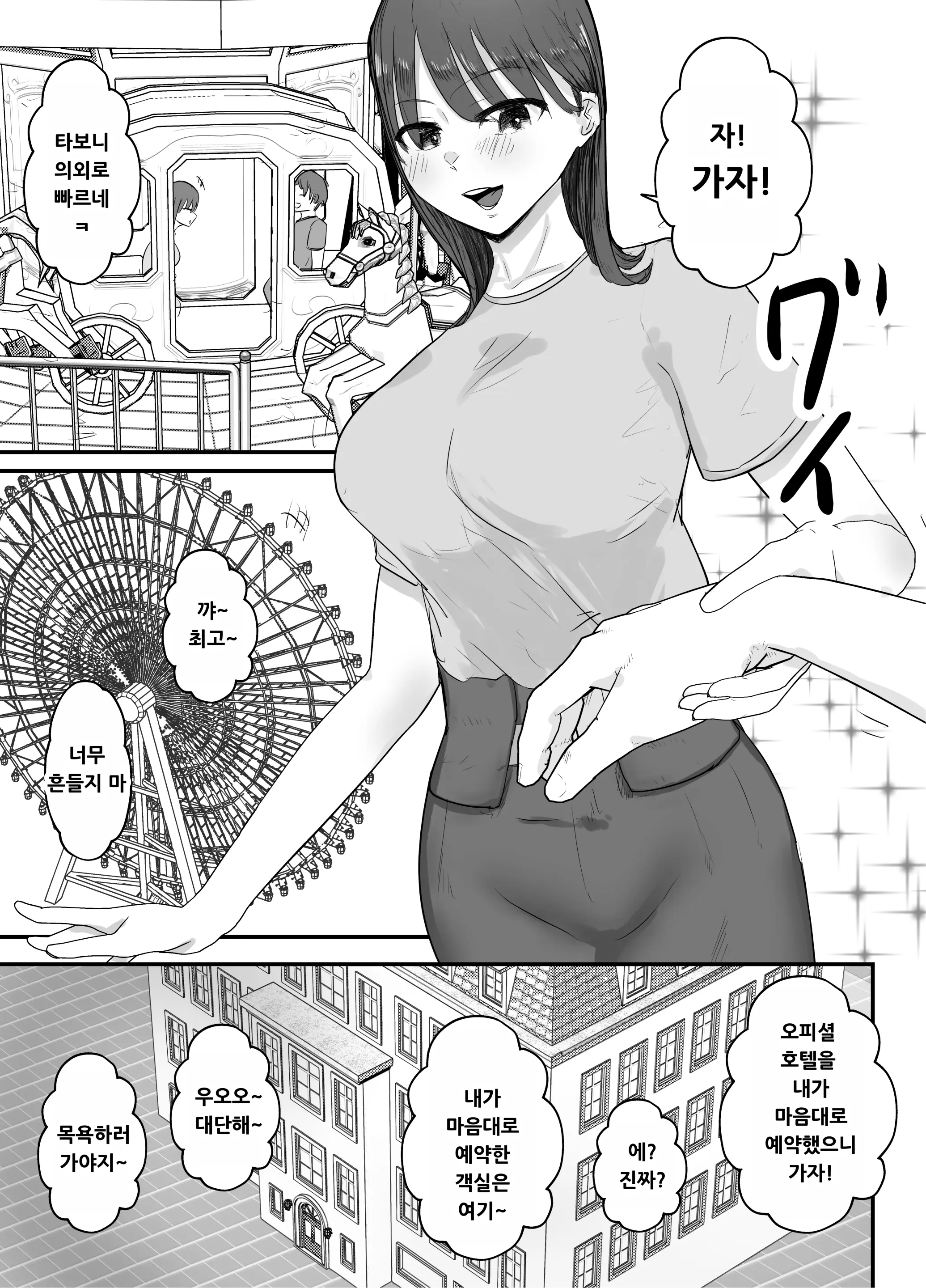 웹툰 이미지 4