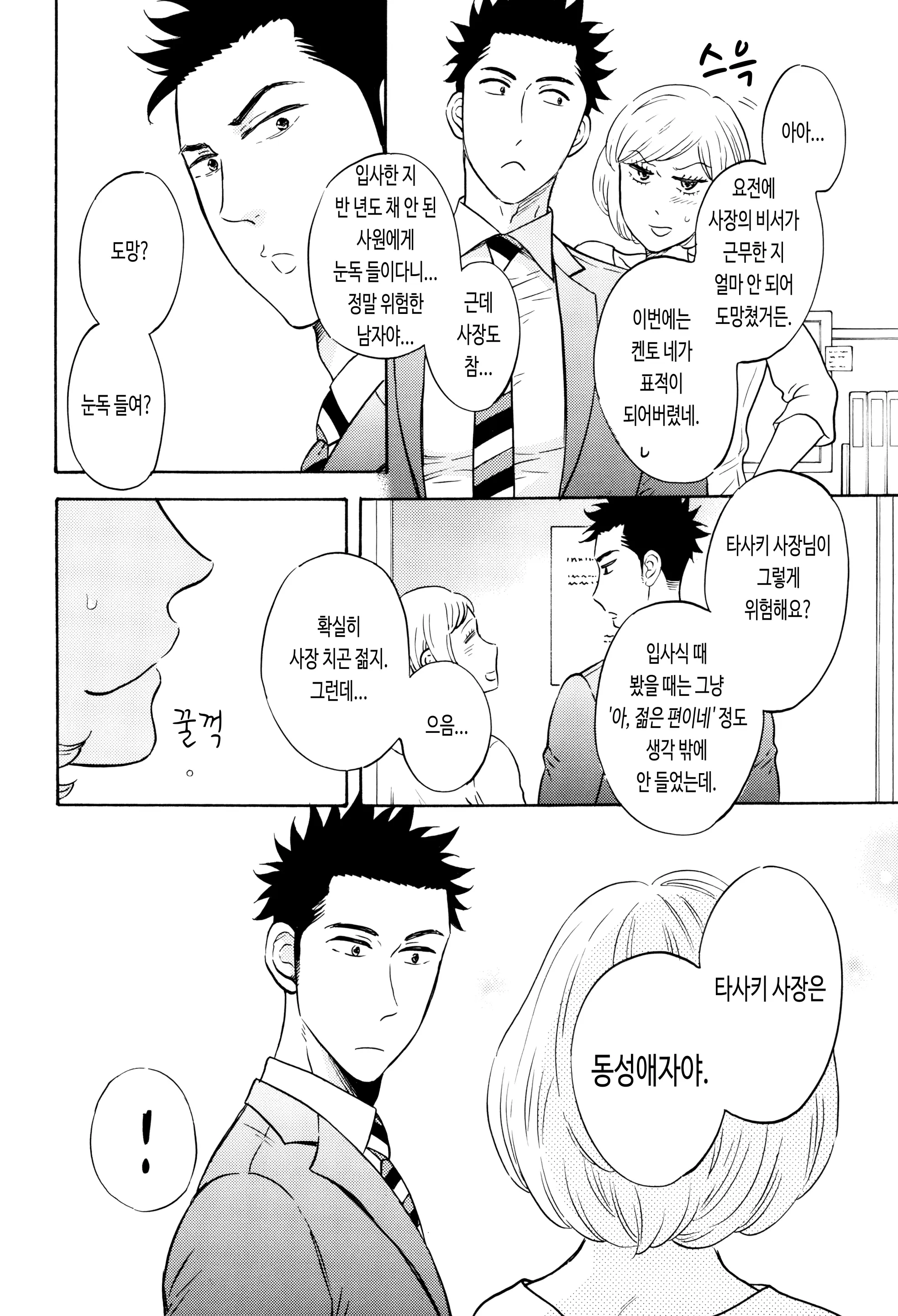 웹툰 이미지 1