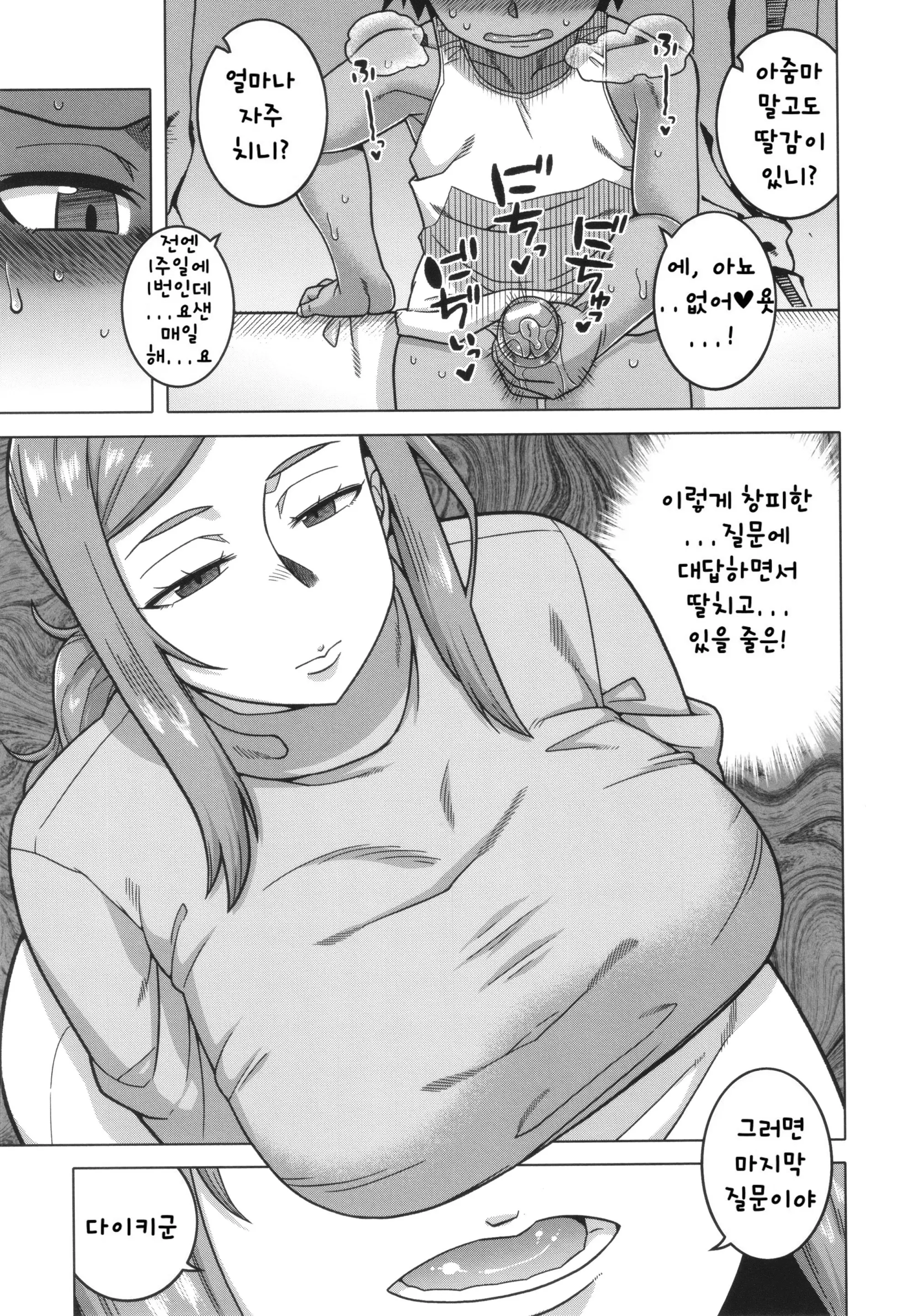 웹툰 이미지 56