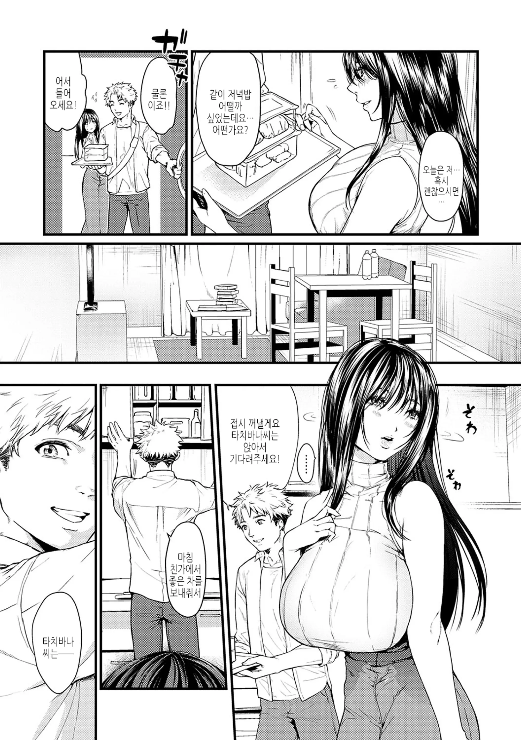 웹툰 이미지 169