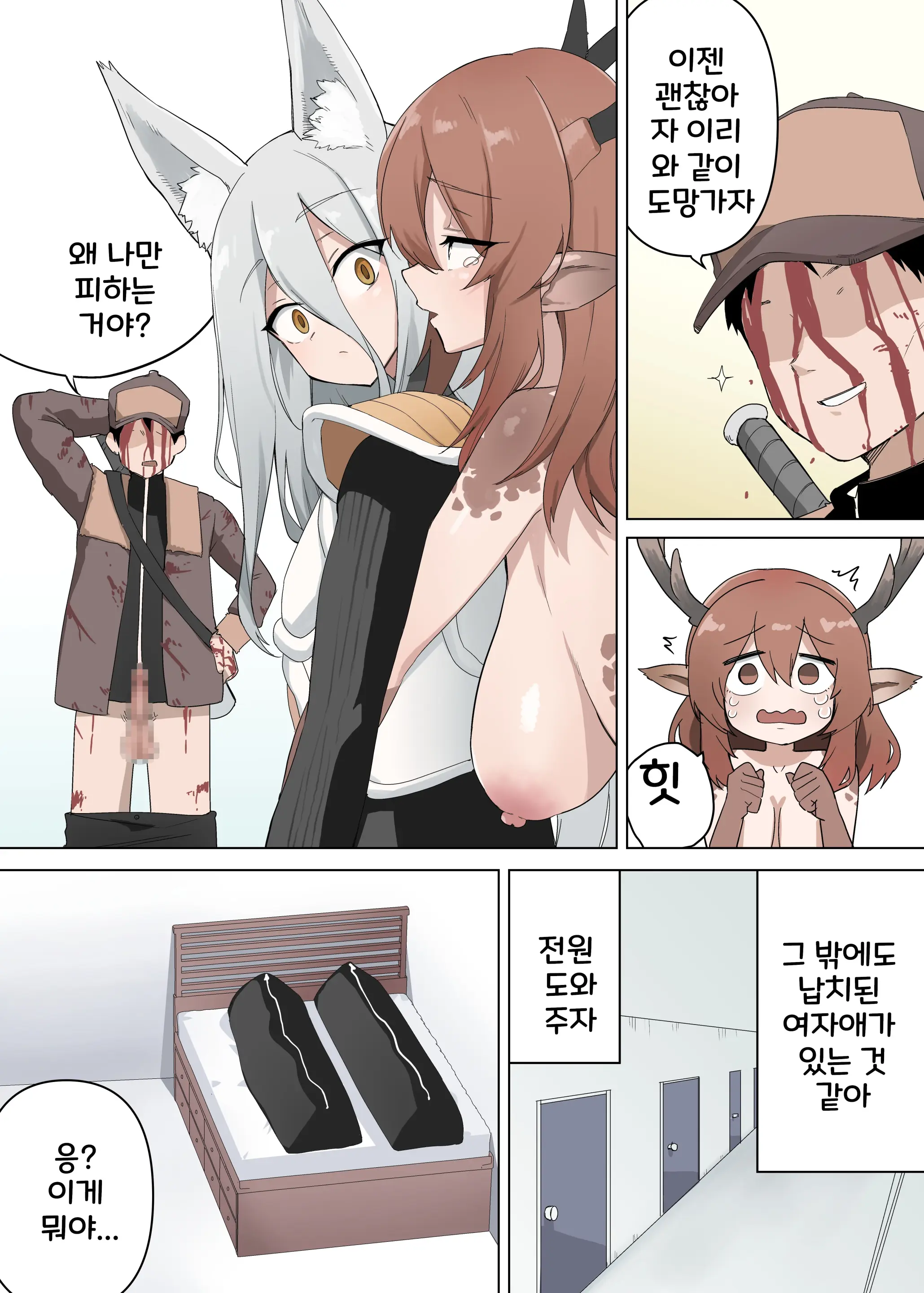 웹툰 이미지 58