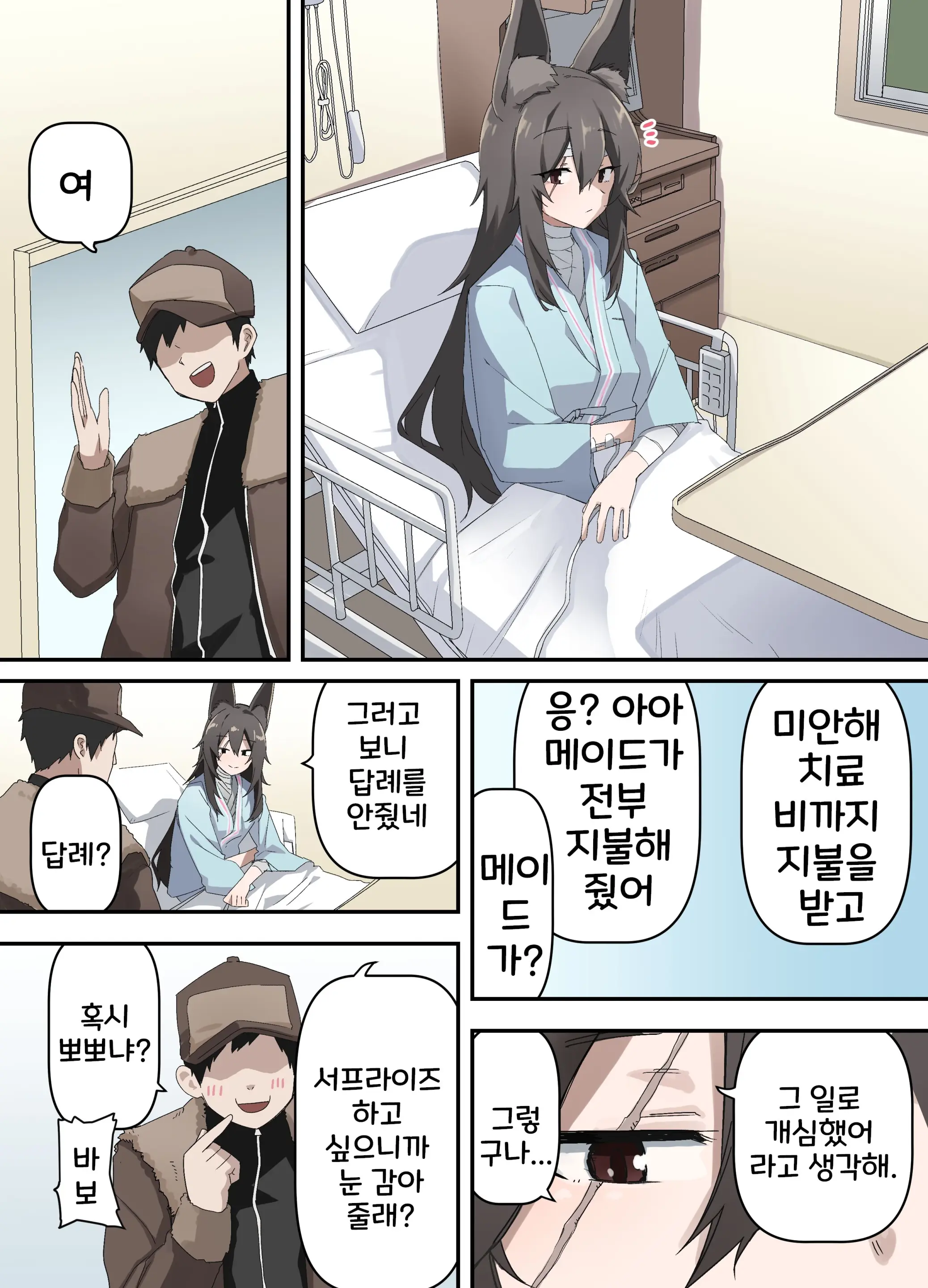 웹툰 이미지 95