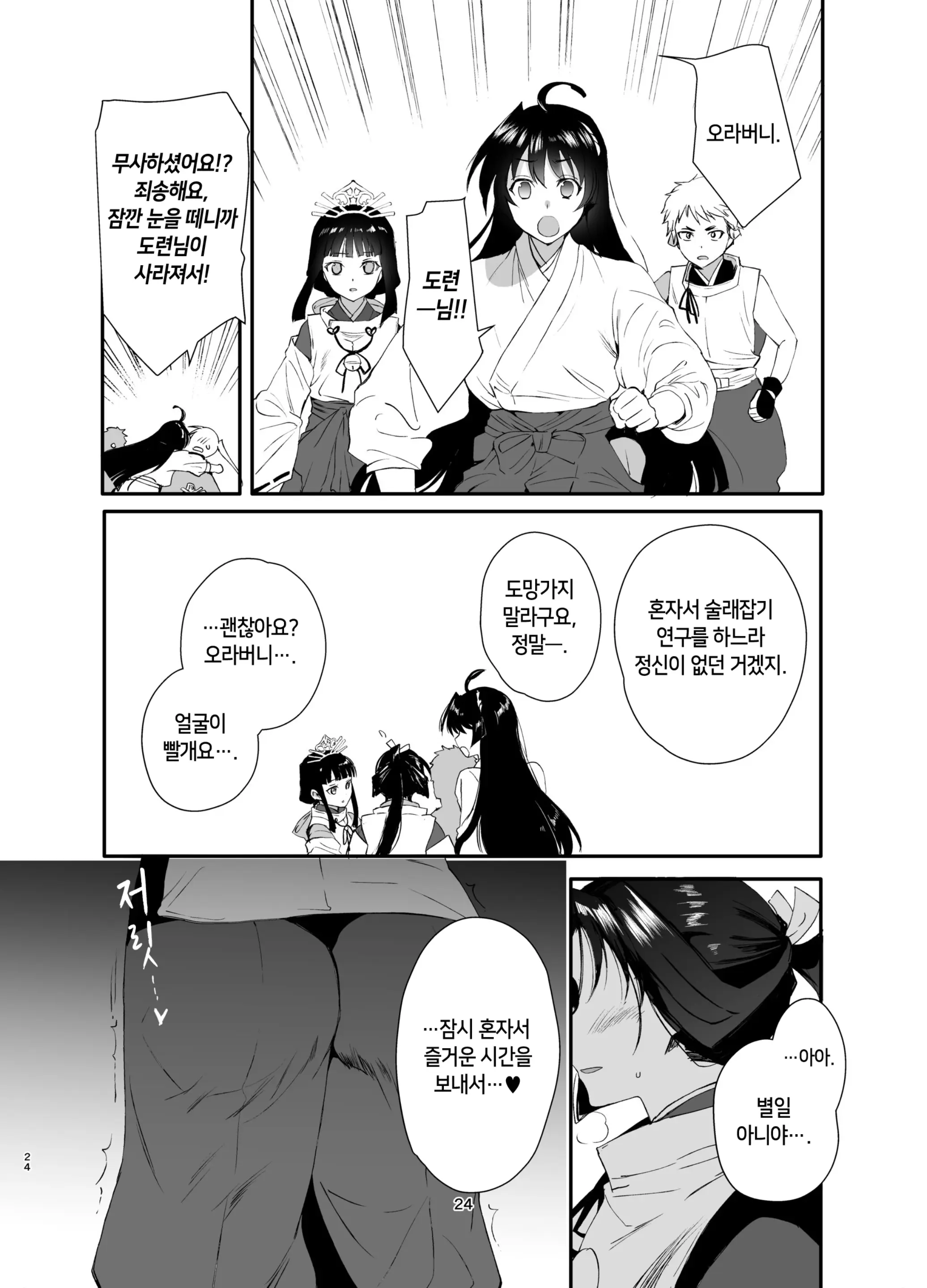 웹툰 이미지 25
