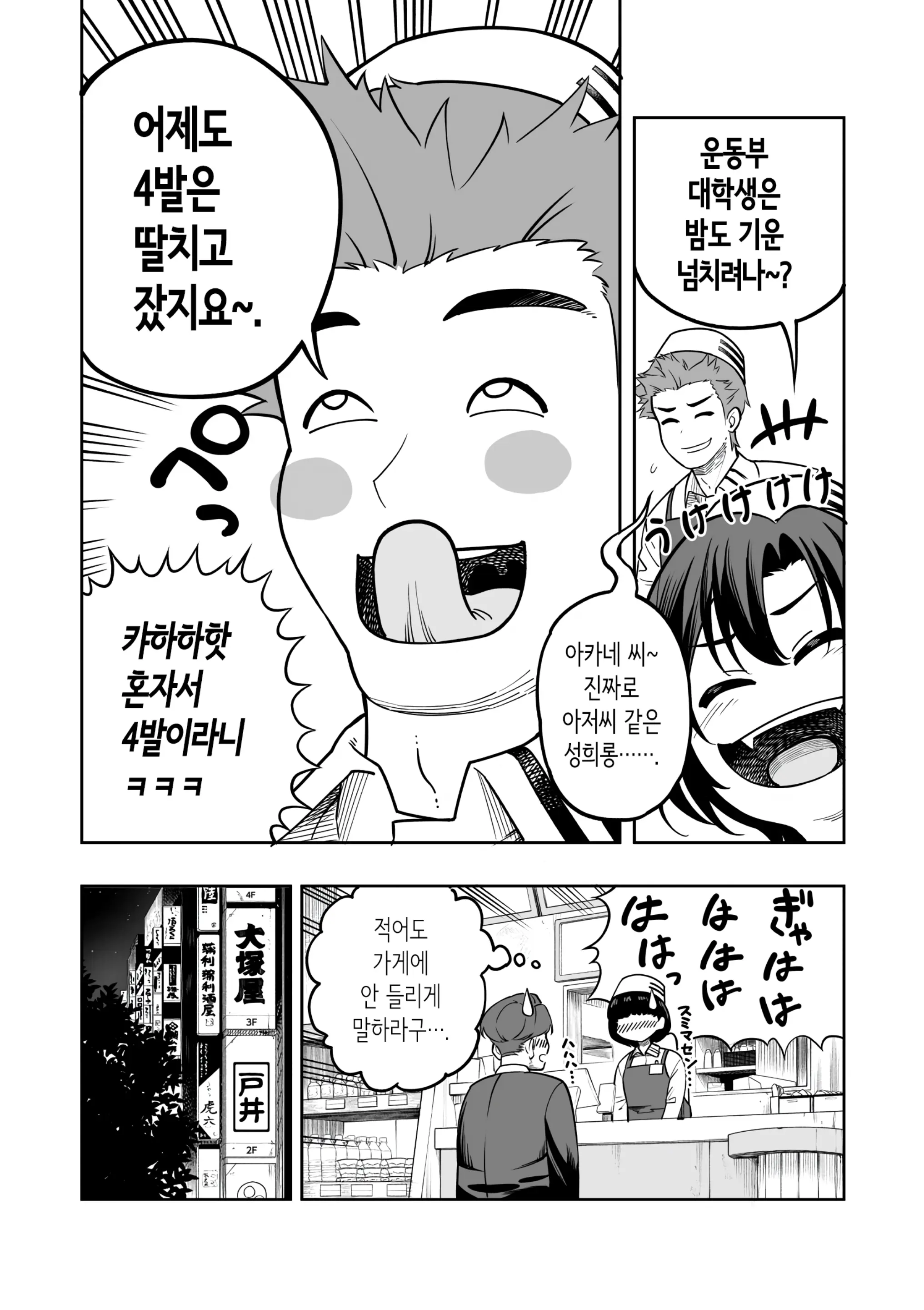 웹툰 이미지 2