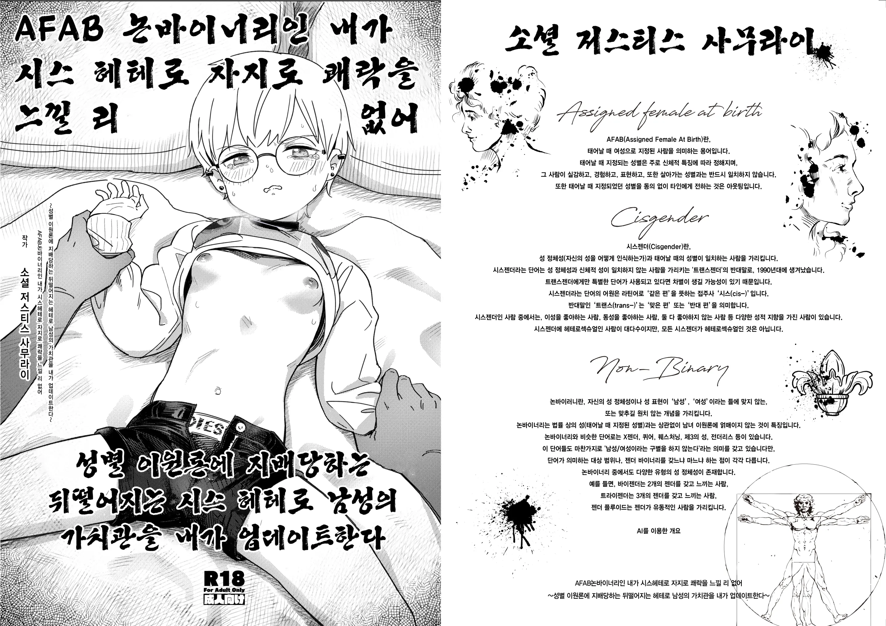 웹툰 이미지 0