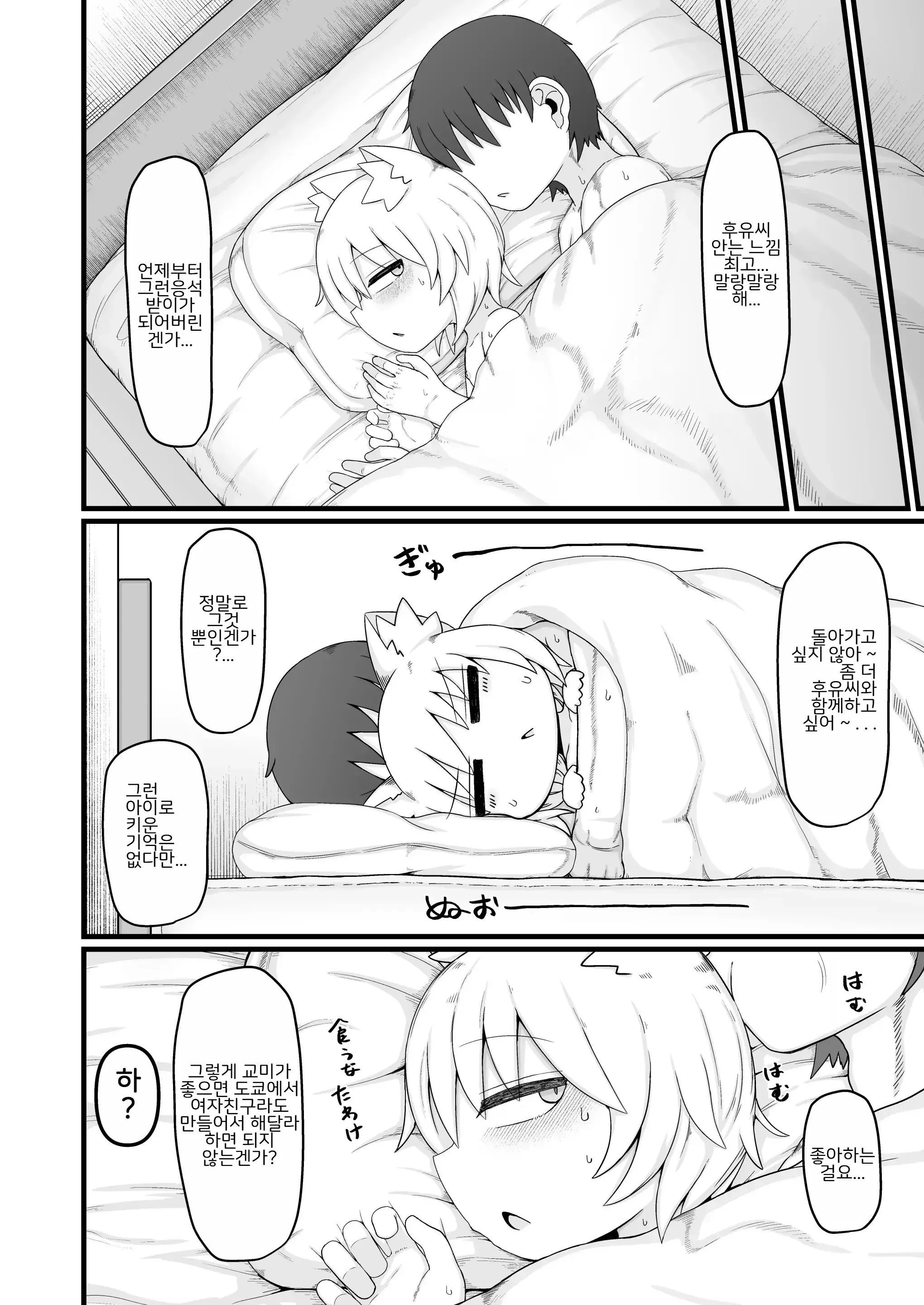 웹툰 이미지 53
