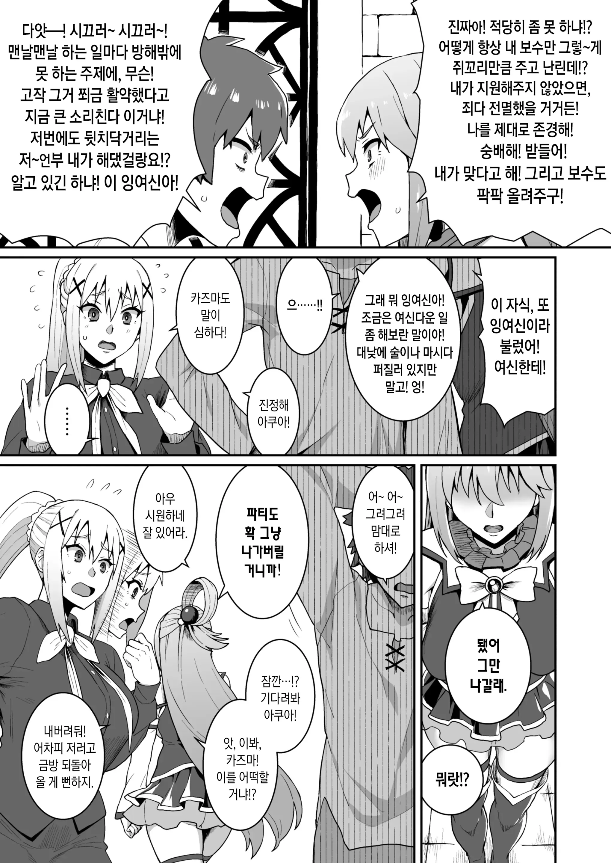 웹툰 이미지 2