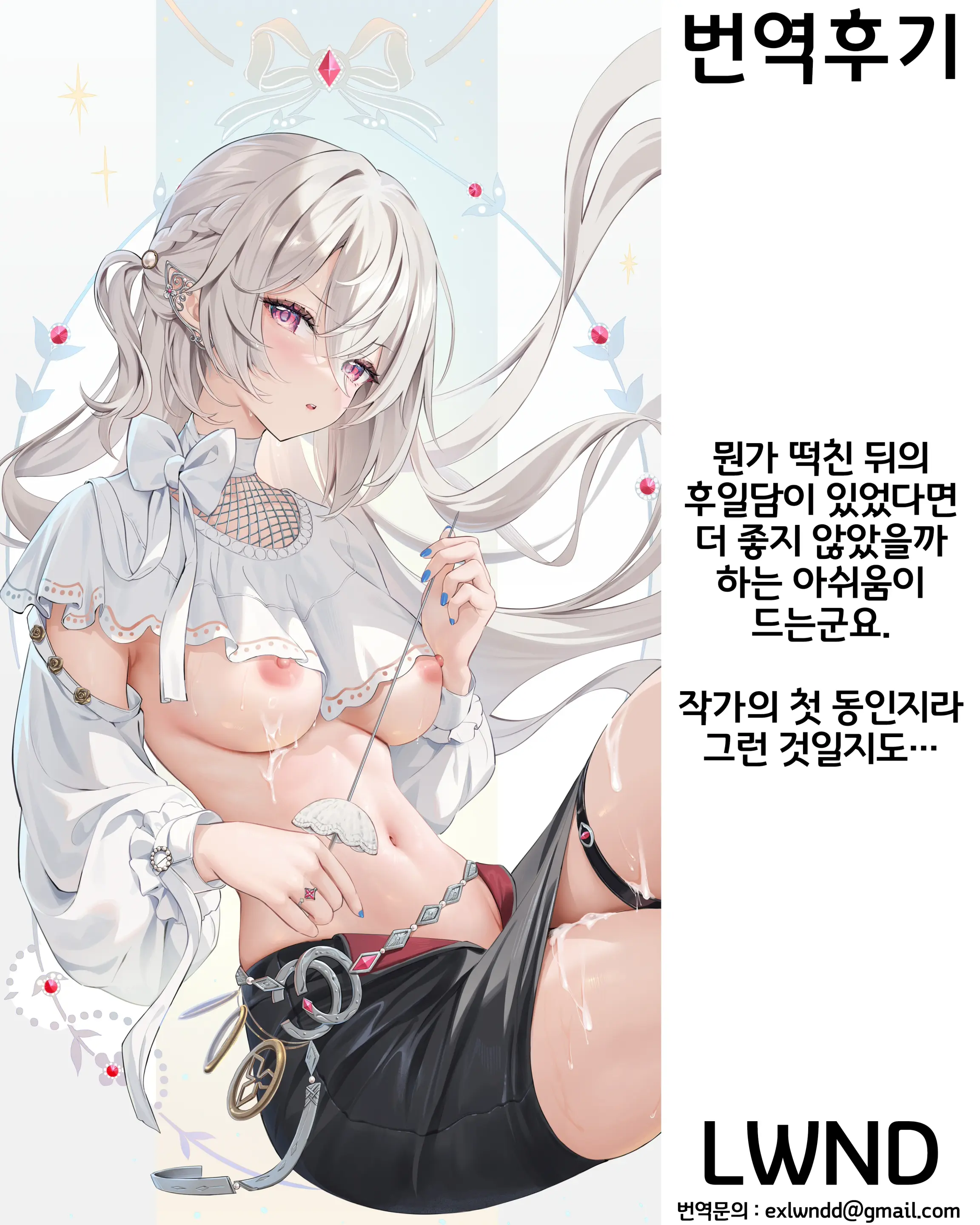 웹툰 이미지 28