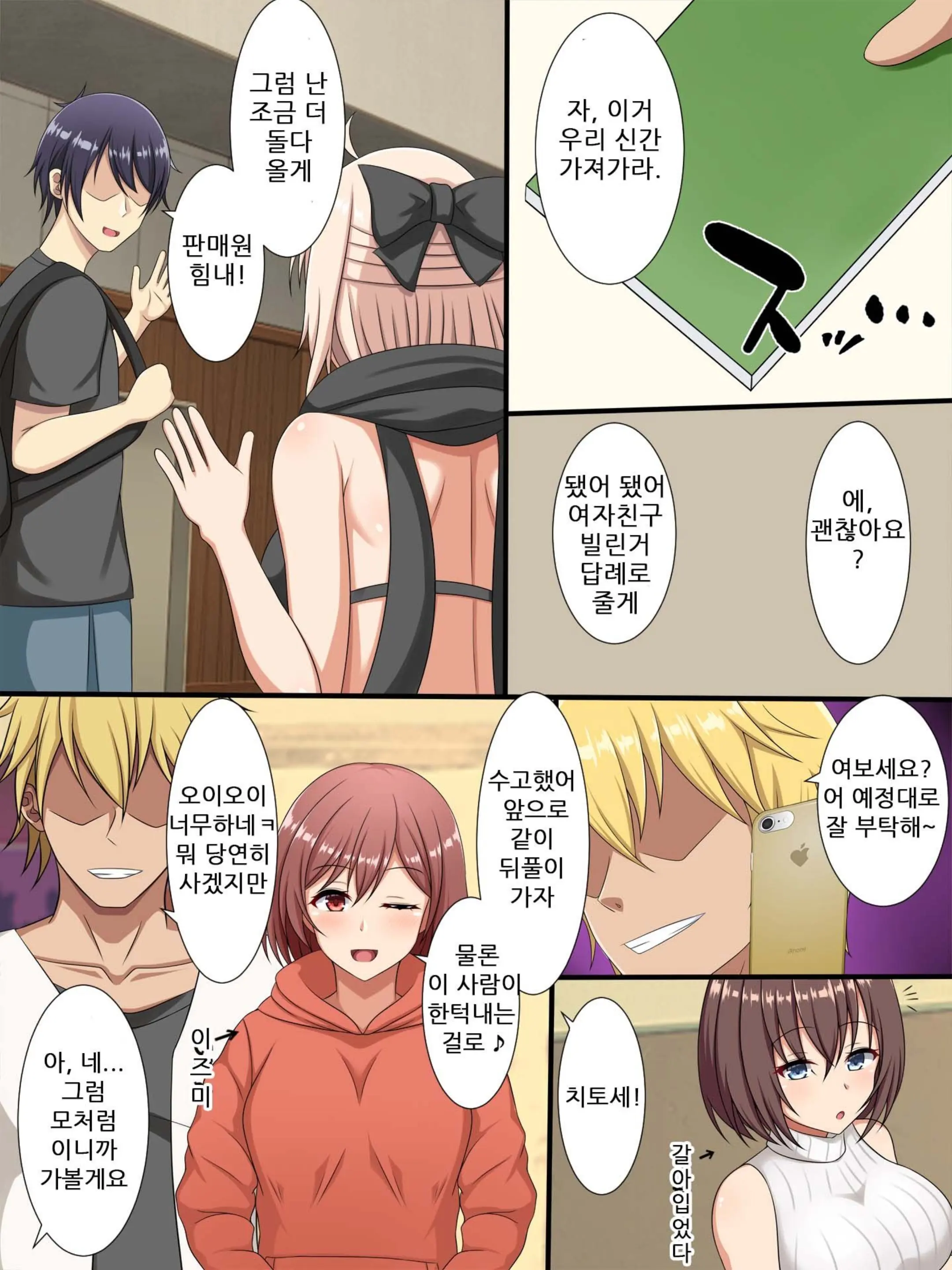 웹툰 이미지 6