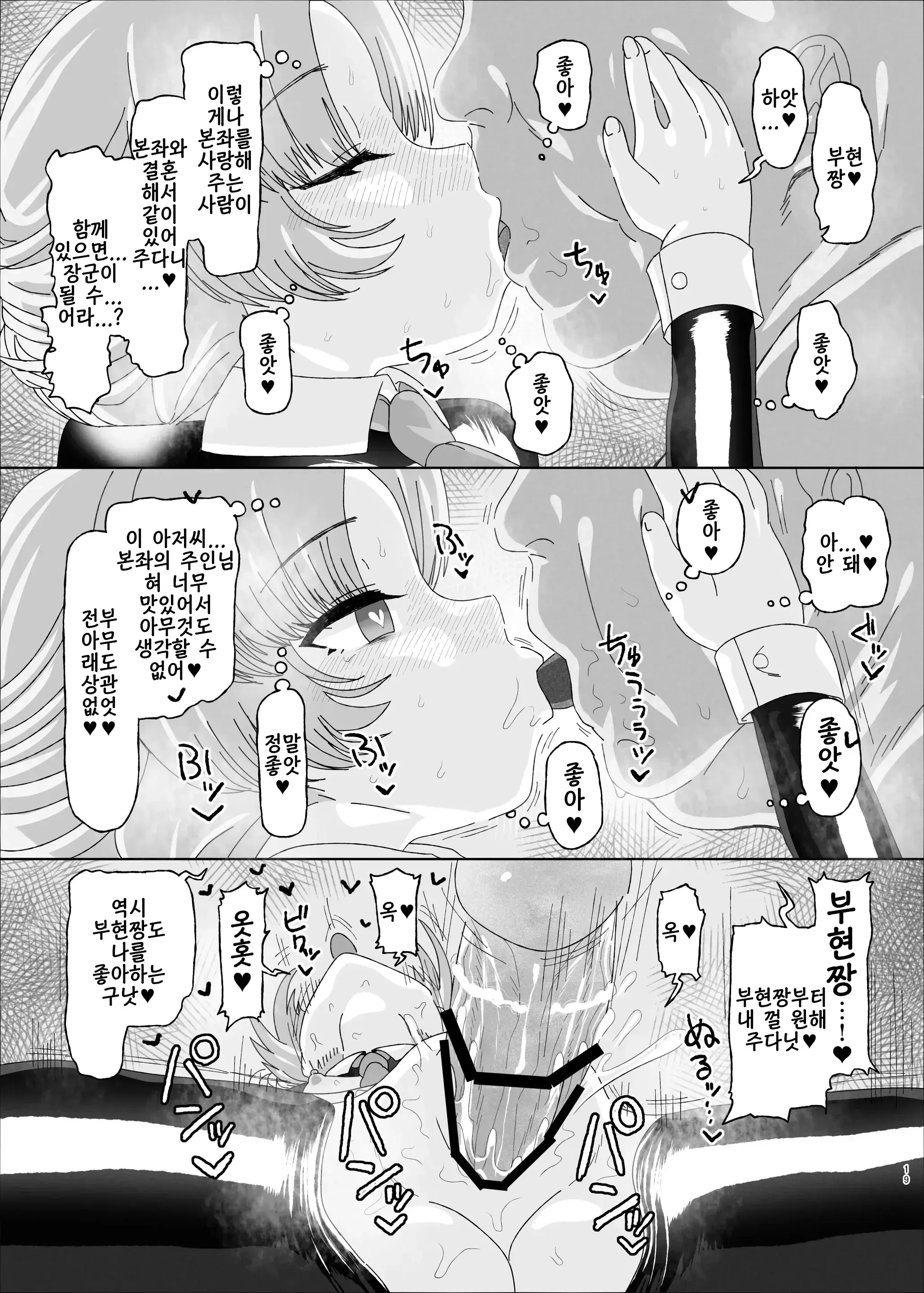 웹툰 이미지 18