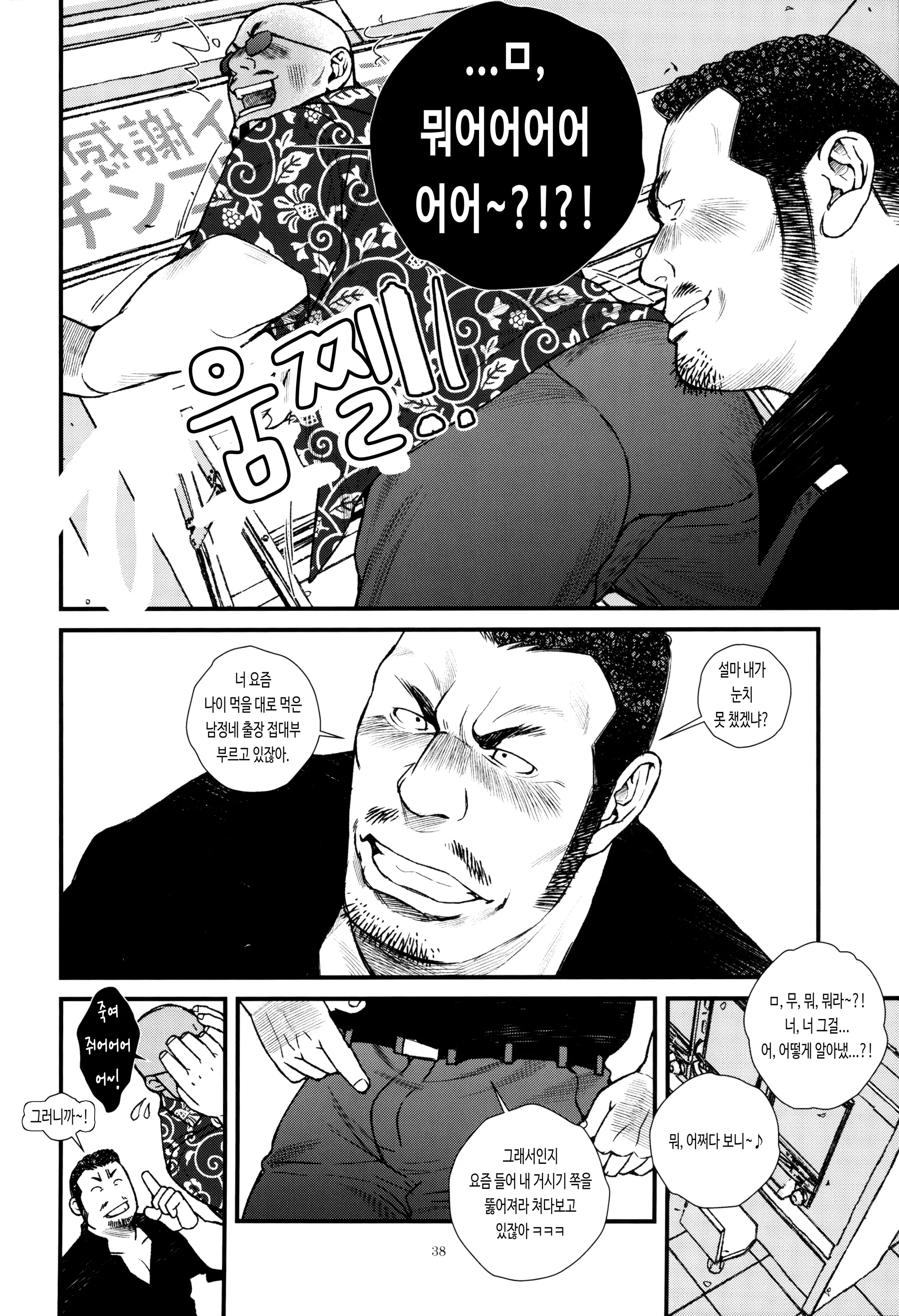 웹툰 이미지 5