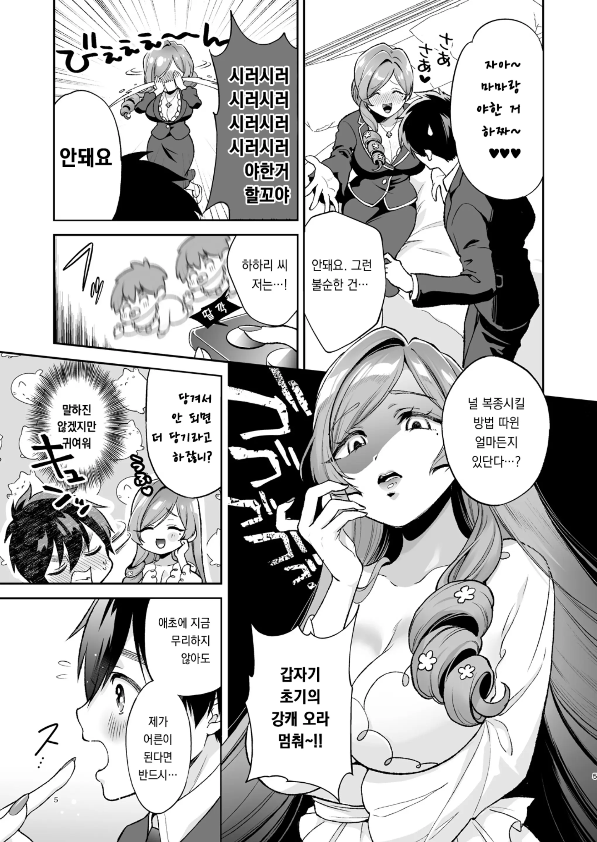 웹툰 이미지 3