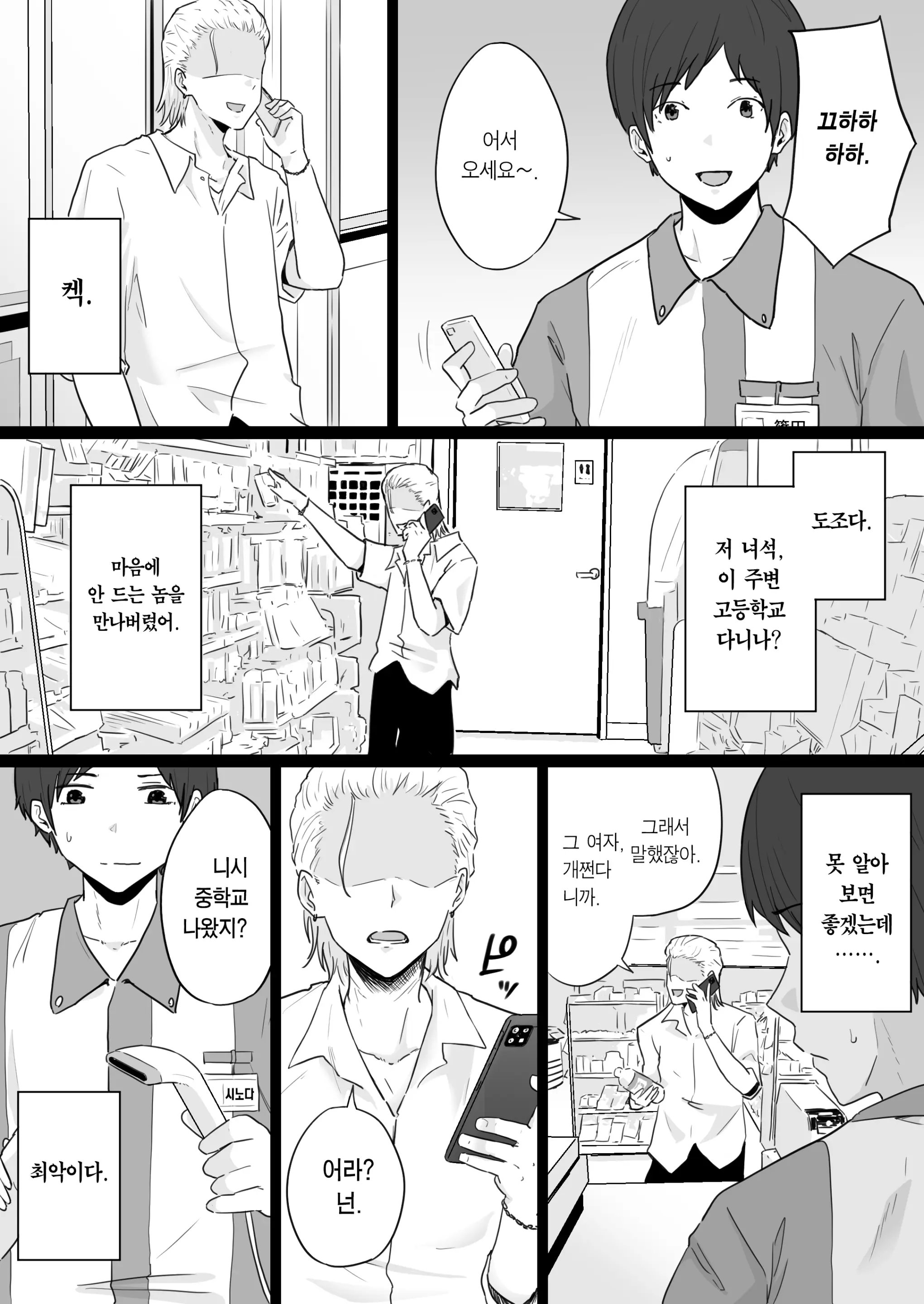 웹툰 이미지 6