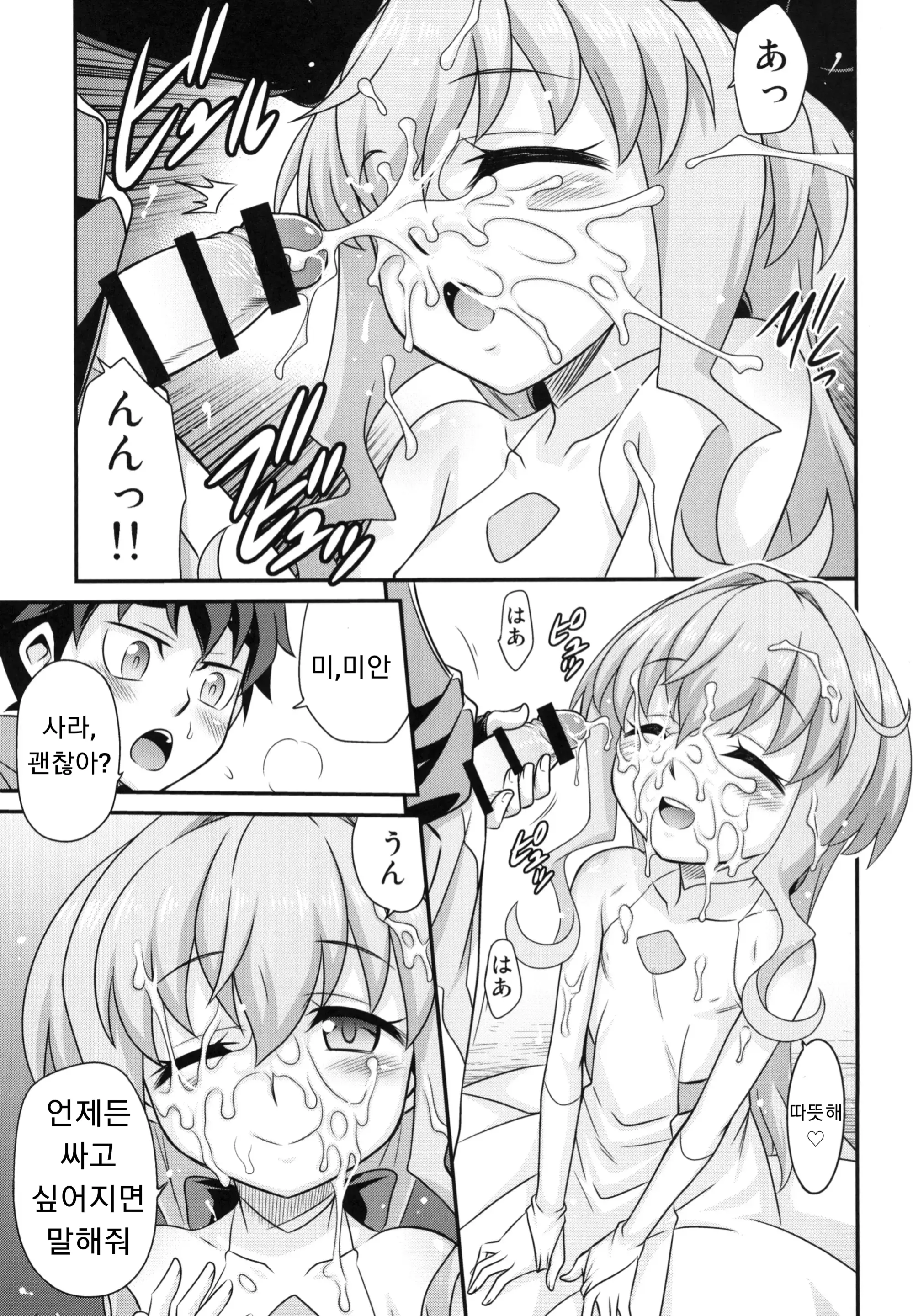 웹툰 이미지 6