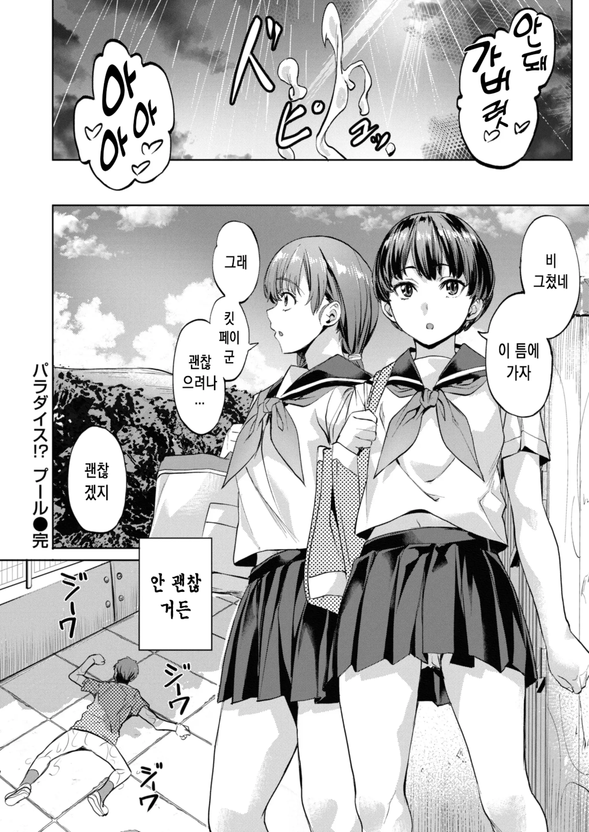 웹툰 이미지 36