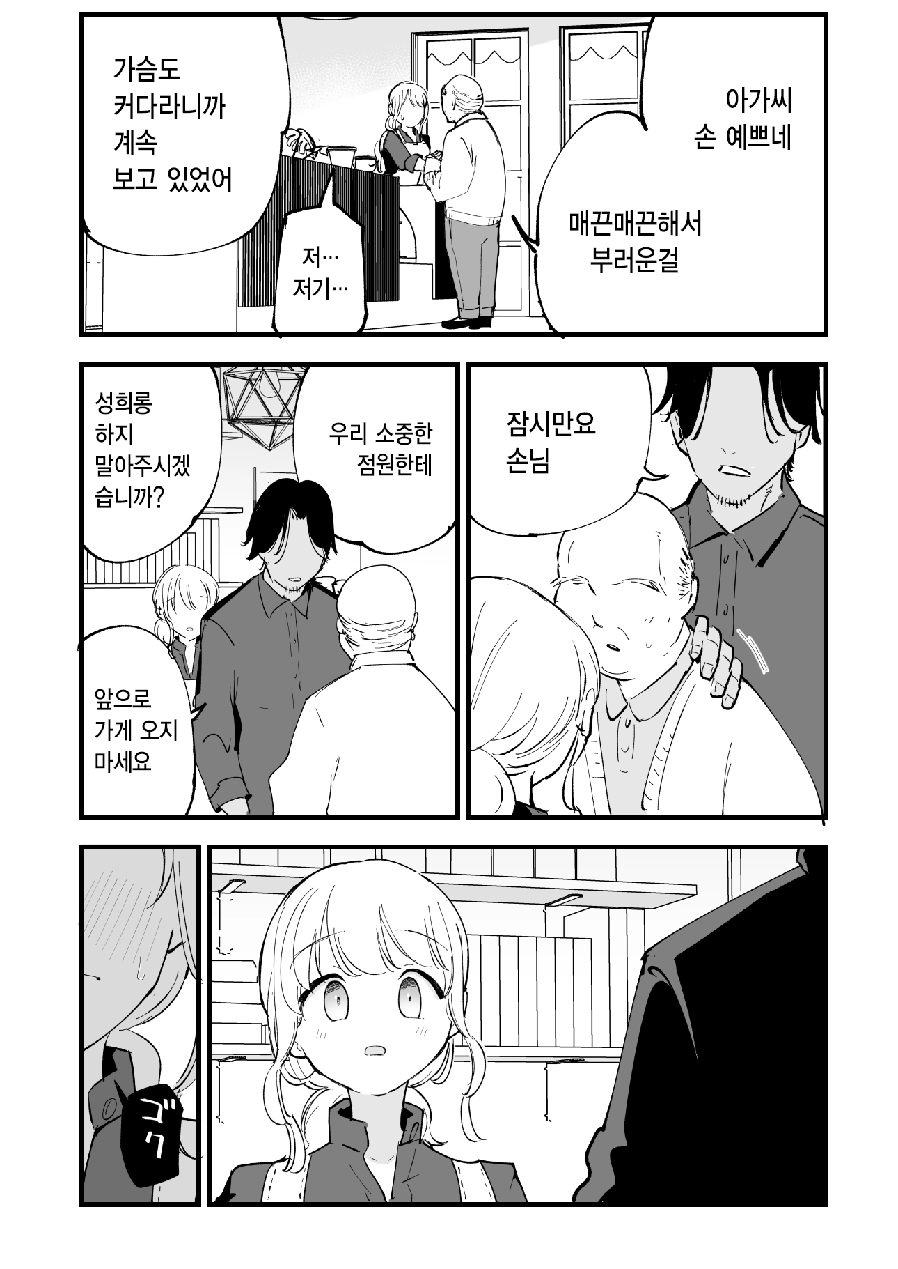 웹툰 이미지 72