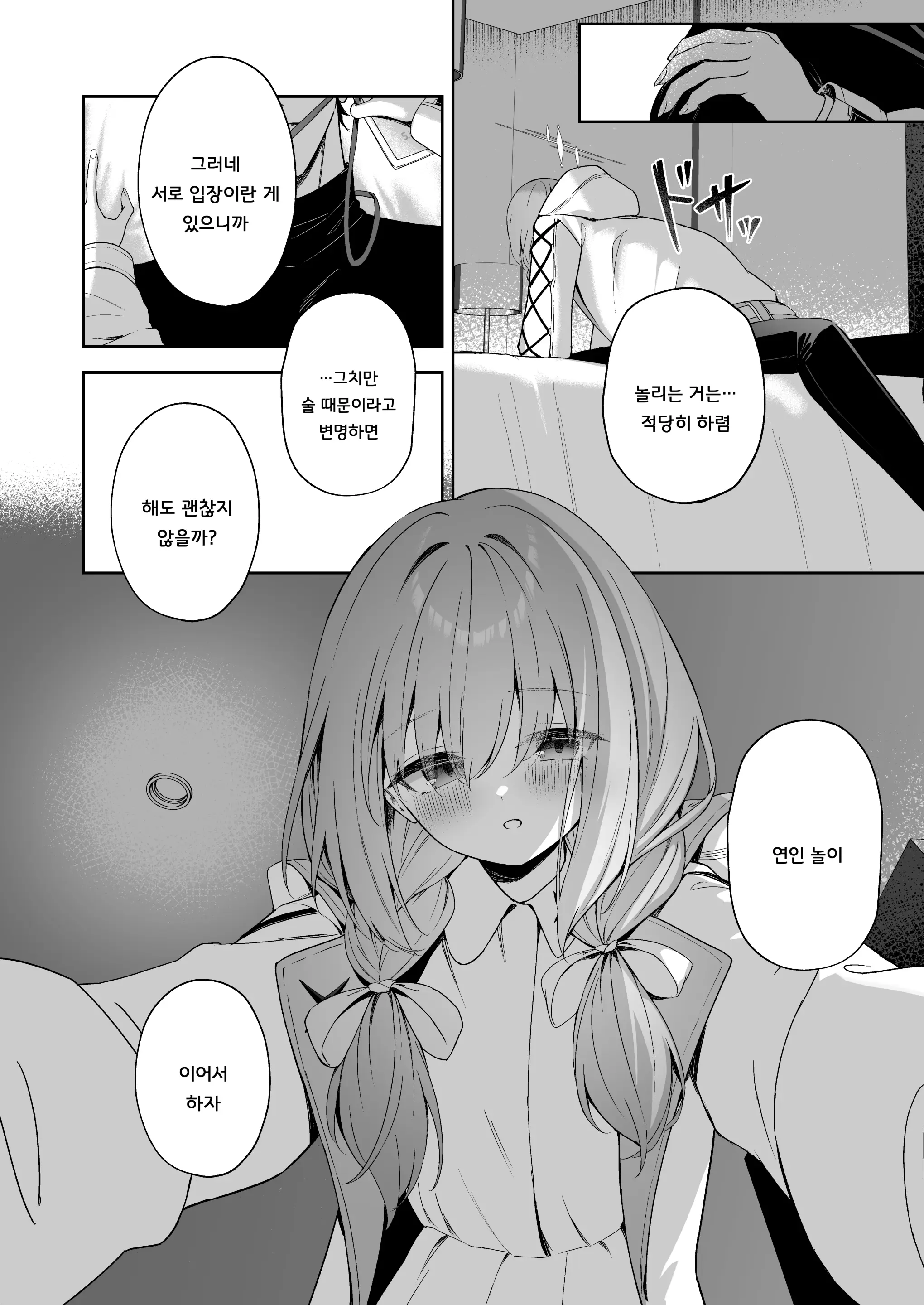 웹툰 이미지 14