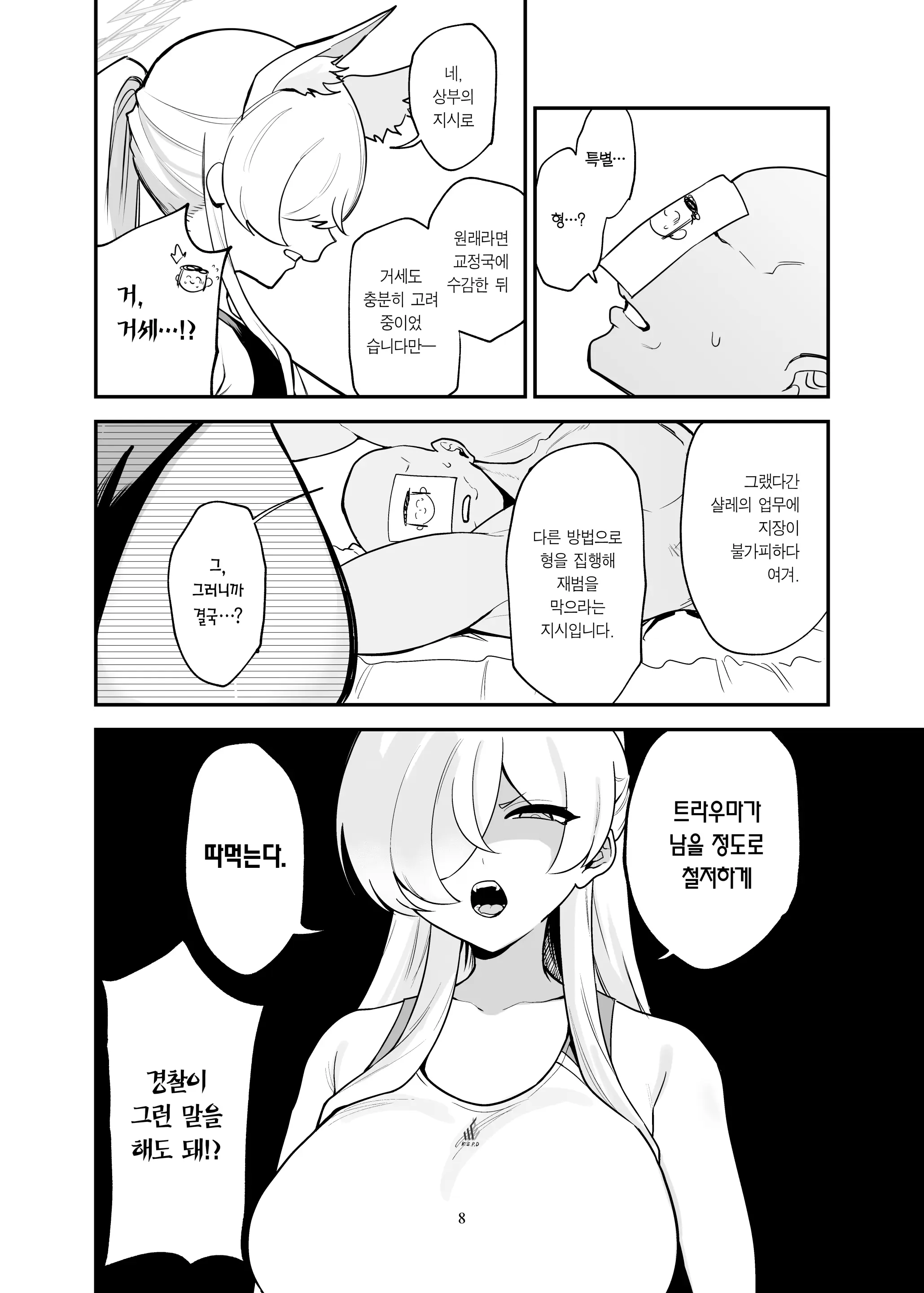 웹툰 이미지 7