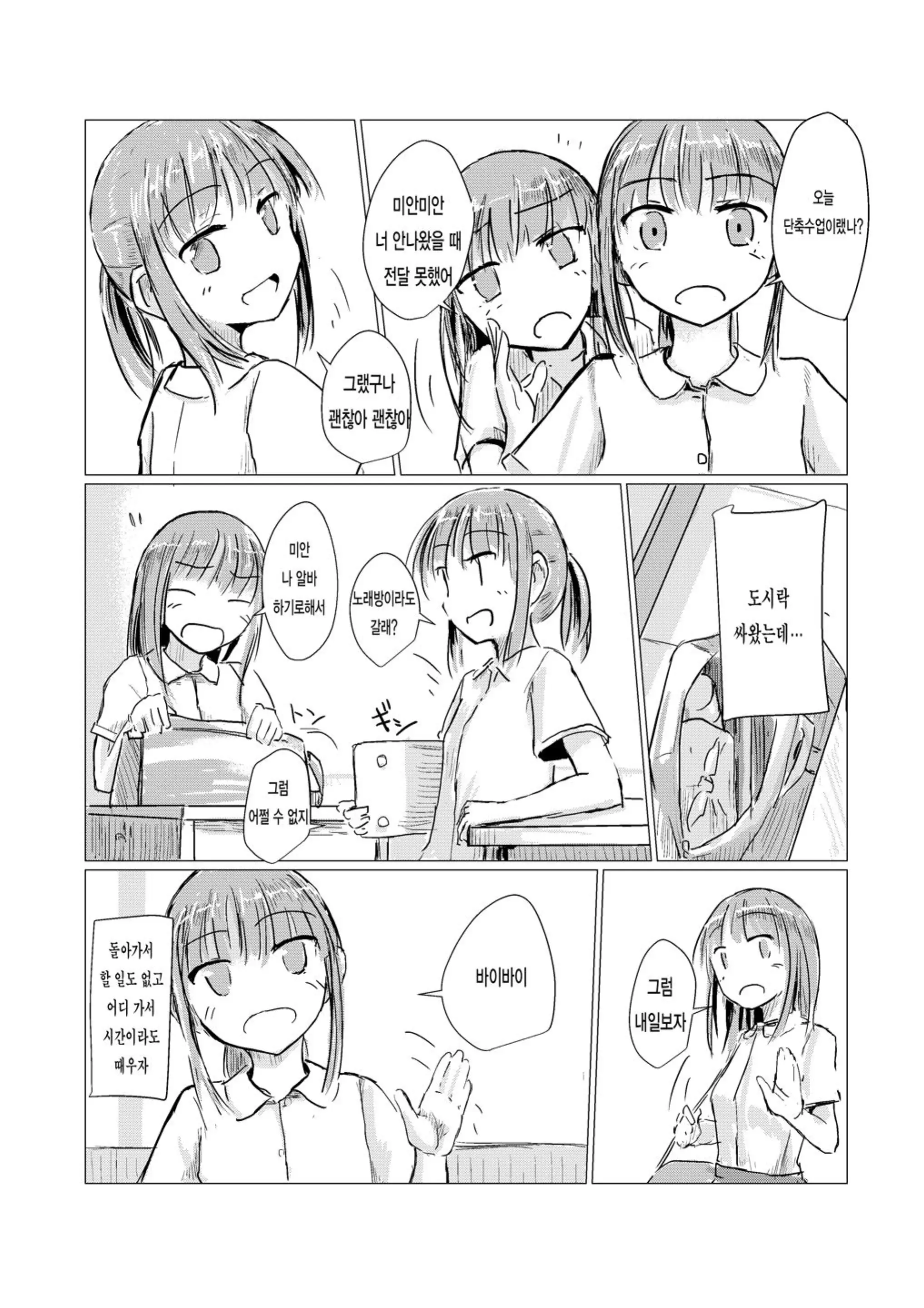 웹툰 이미지 2