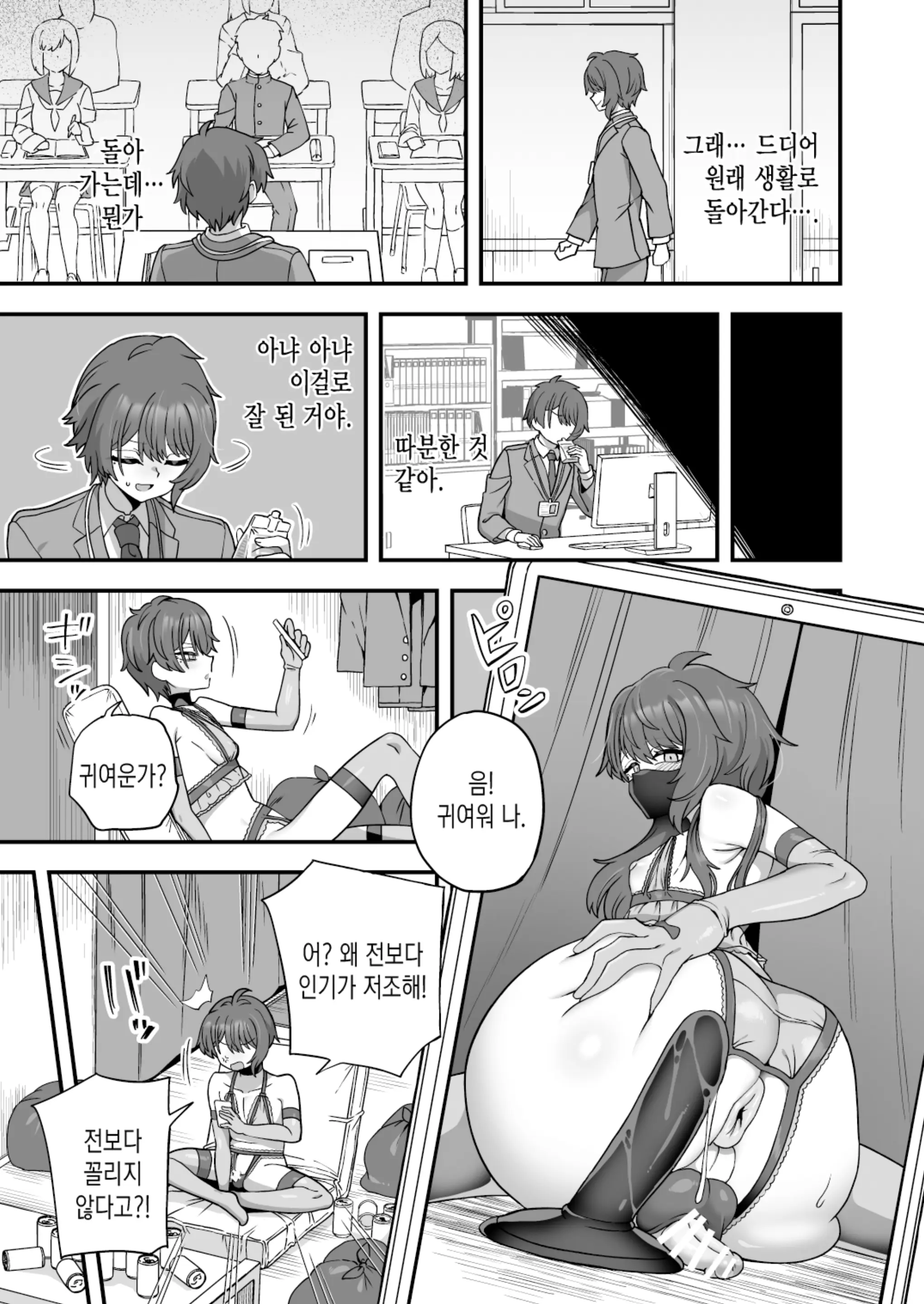 웹툰 이미지 39