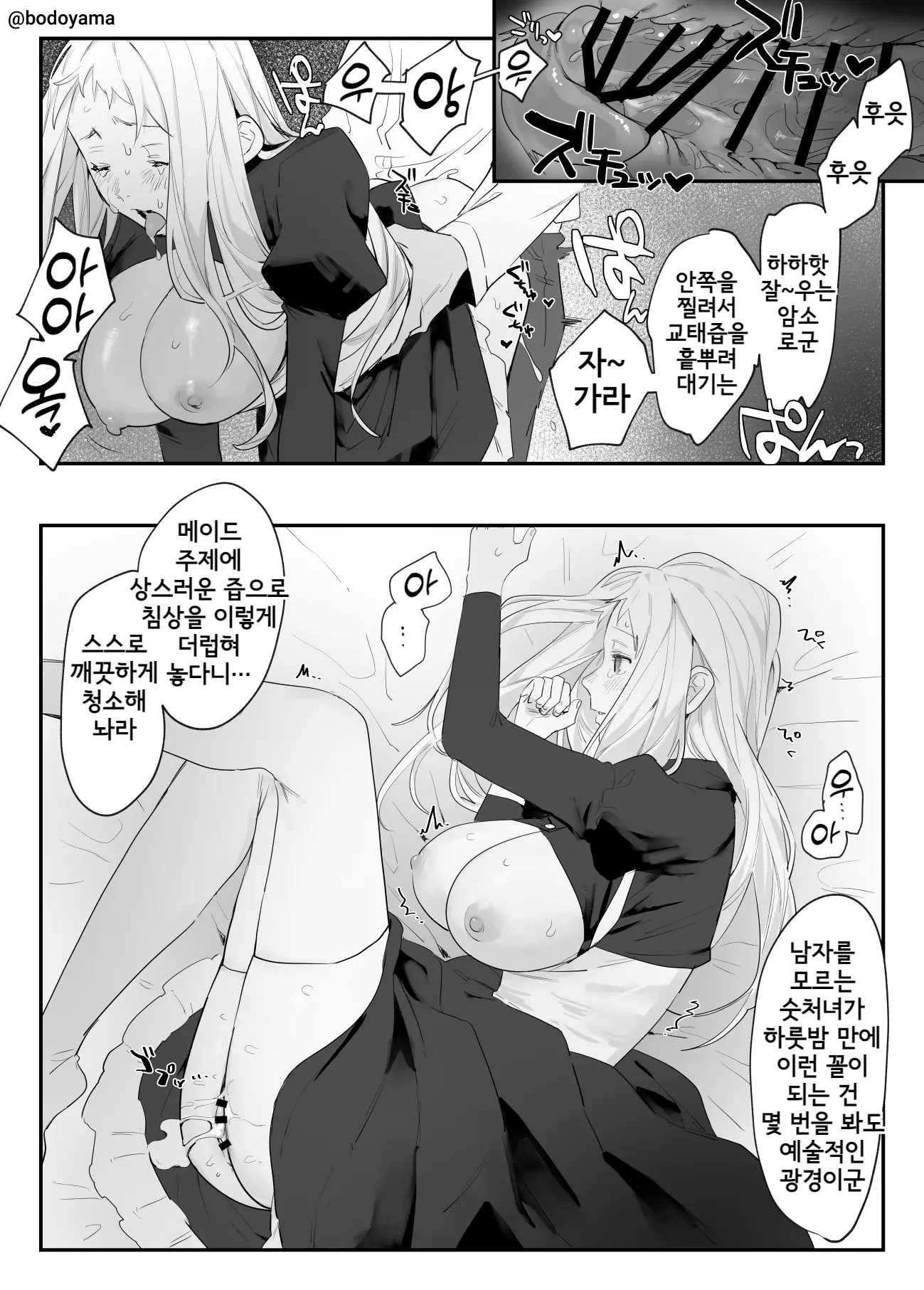 웹툰 이미지 101