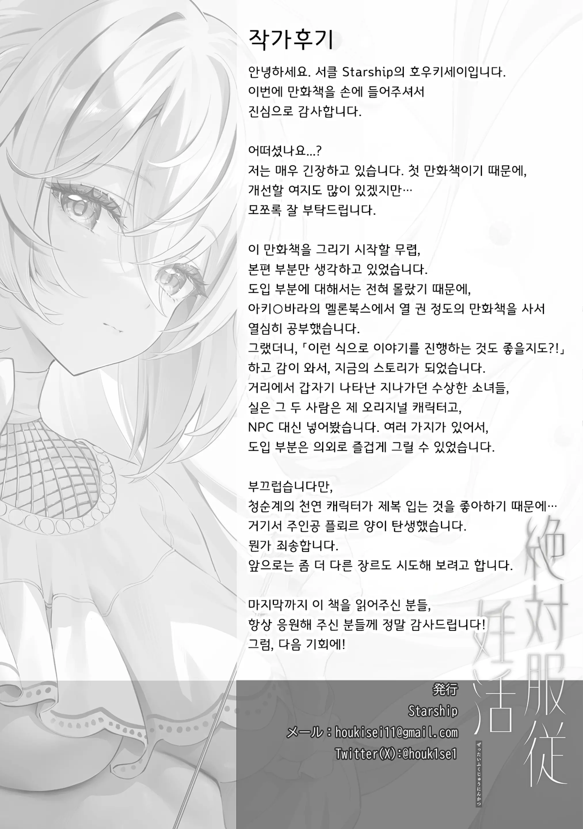 웹툰 이미지 26