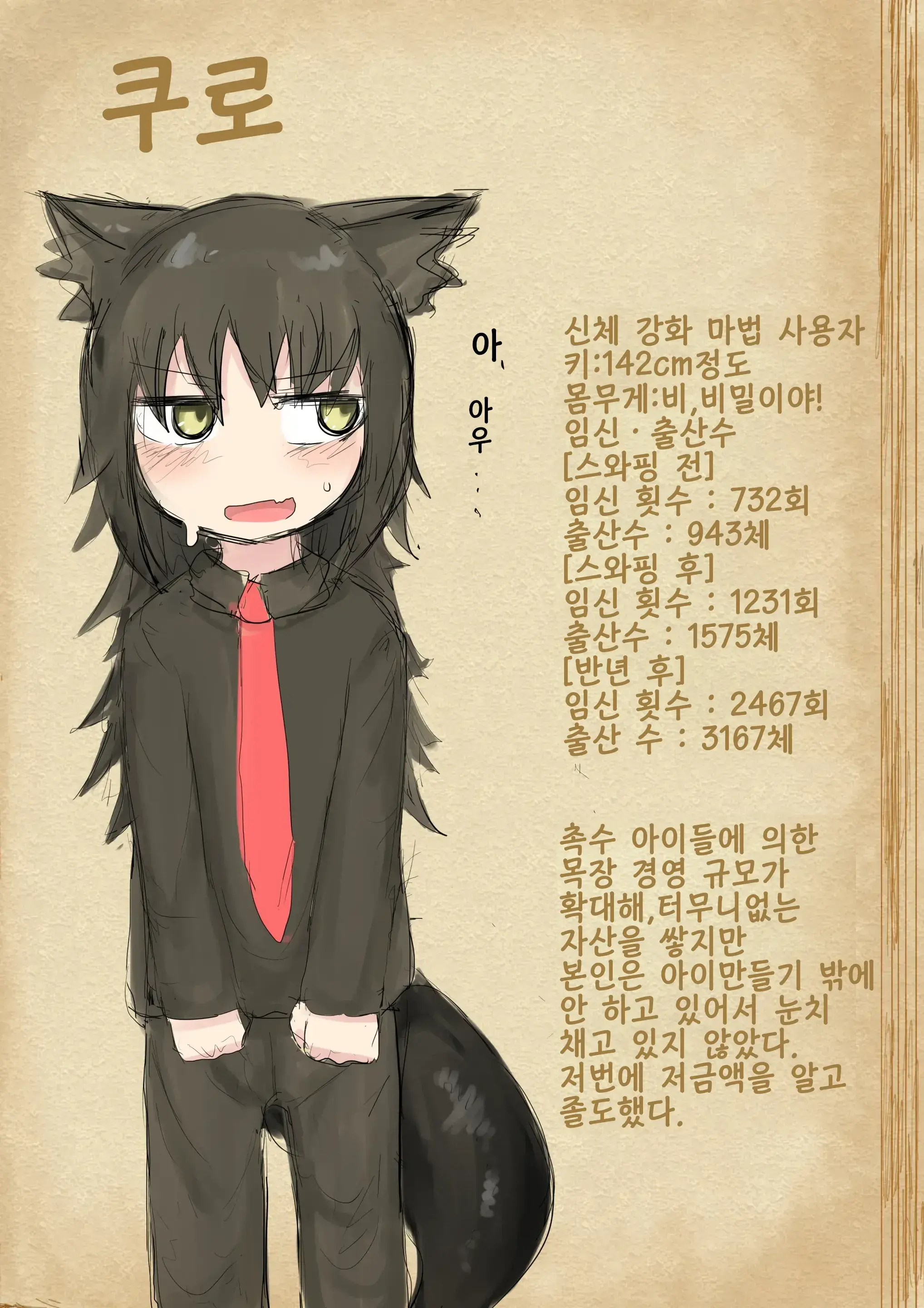 웹툰 이미지 88