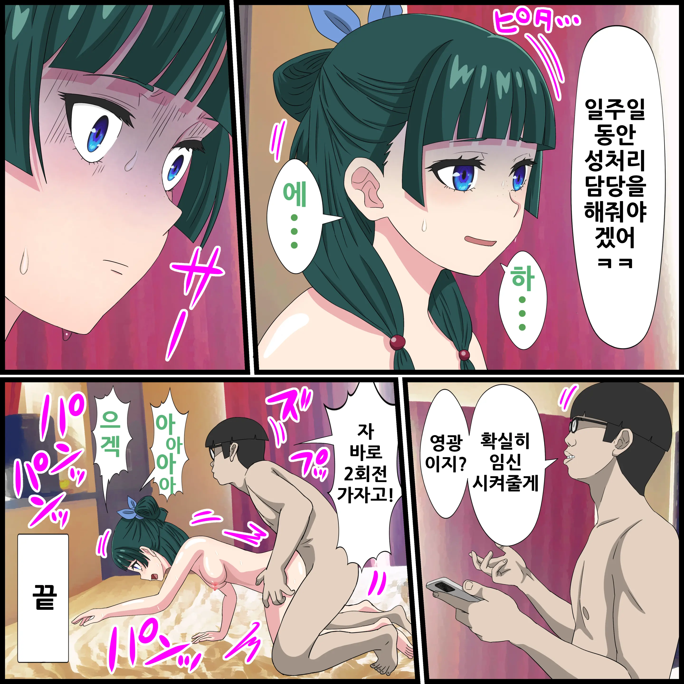 웹툰 이미지 19
