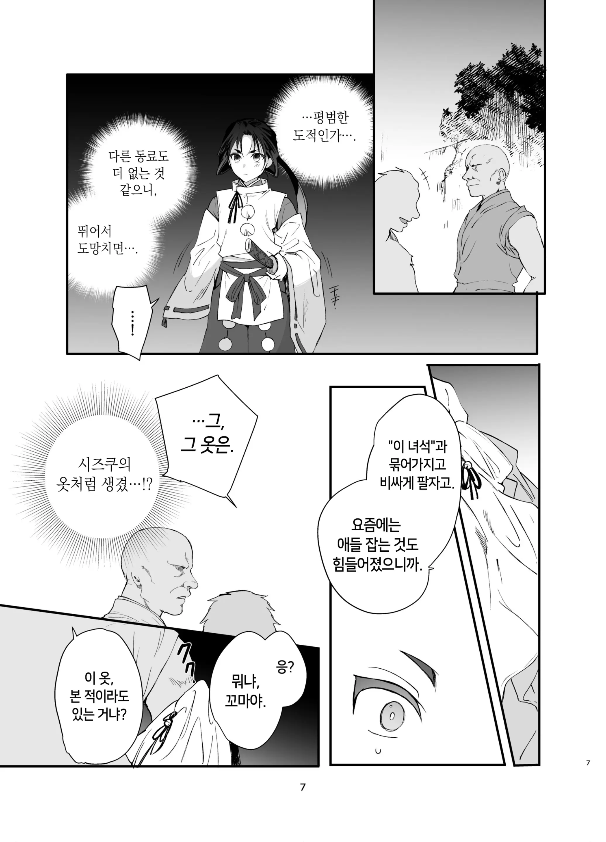 웹툰 이미지 8