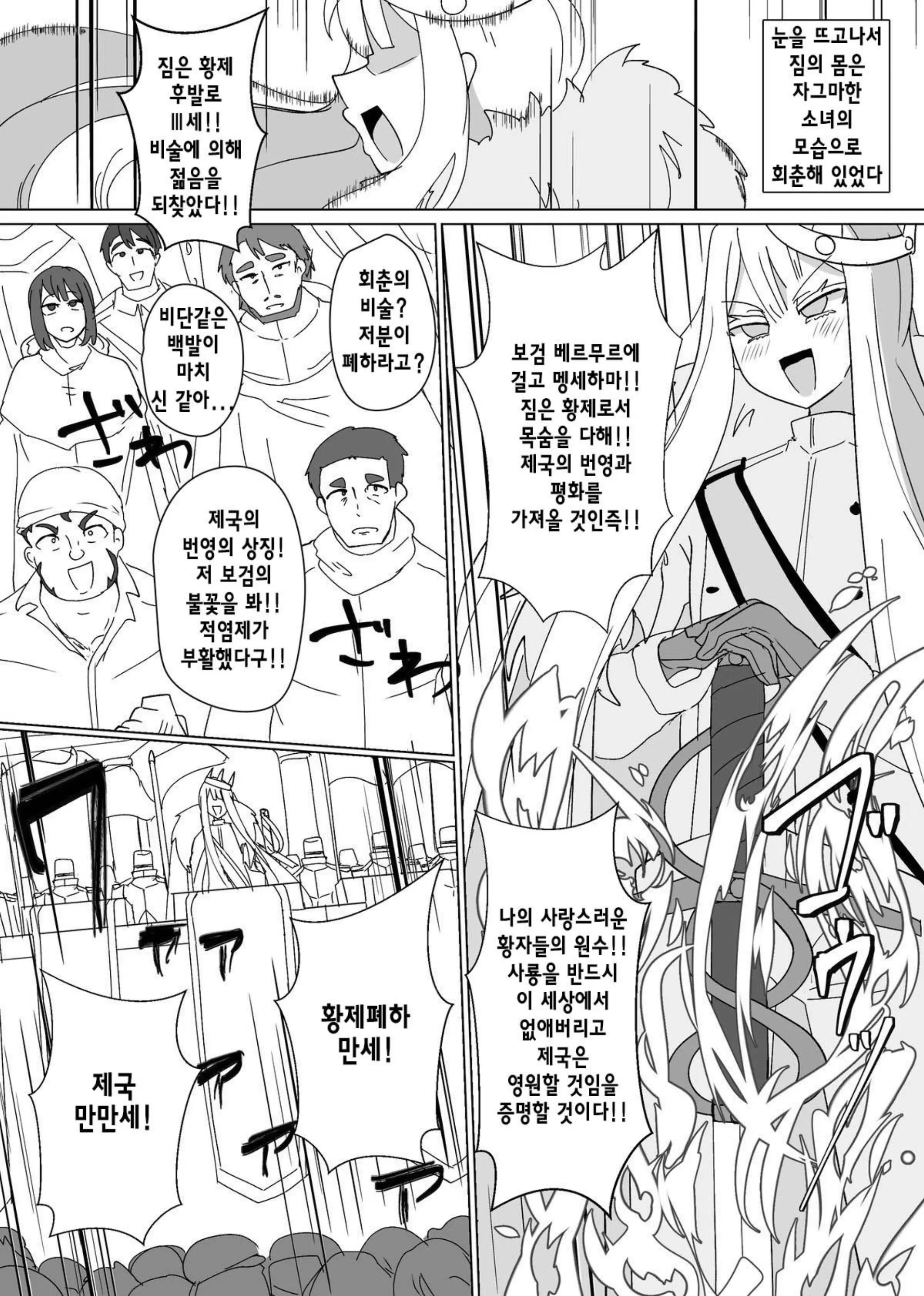 웹툰 이미지 6