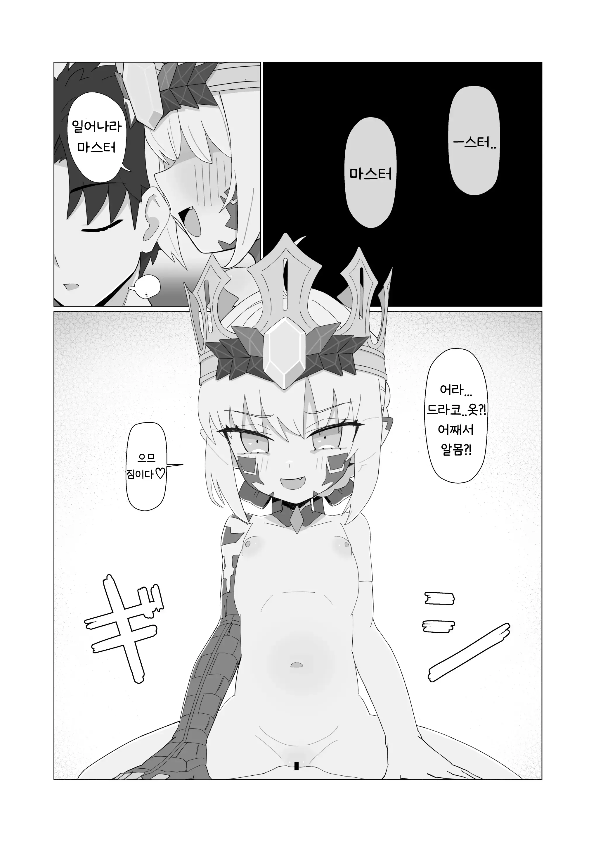 웹툰 이미지 1