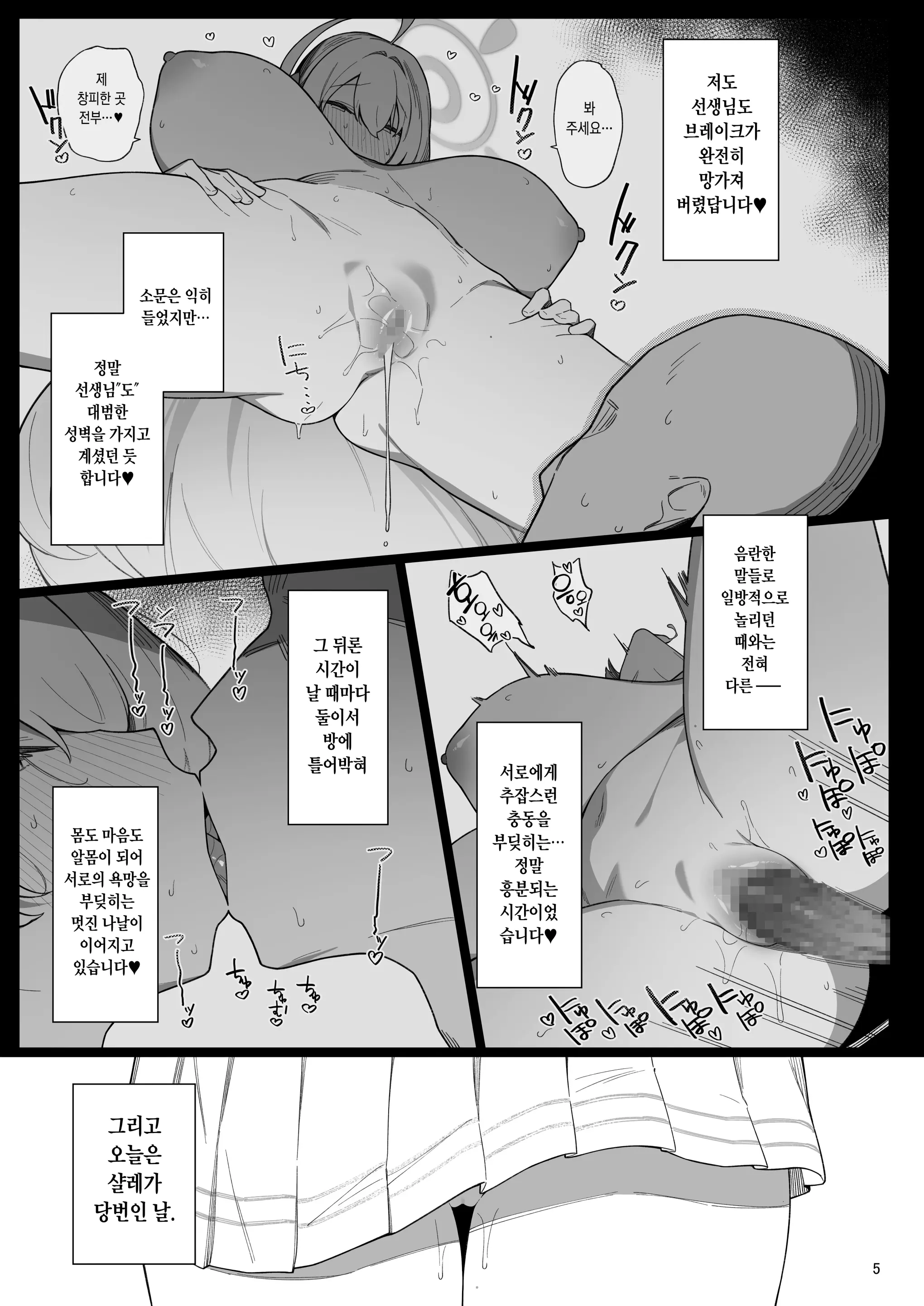 웹툰 이미지 5