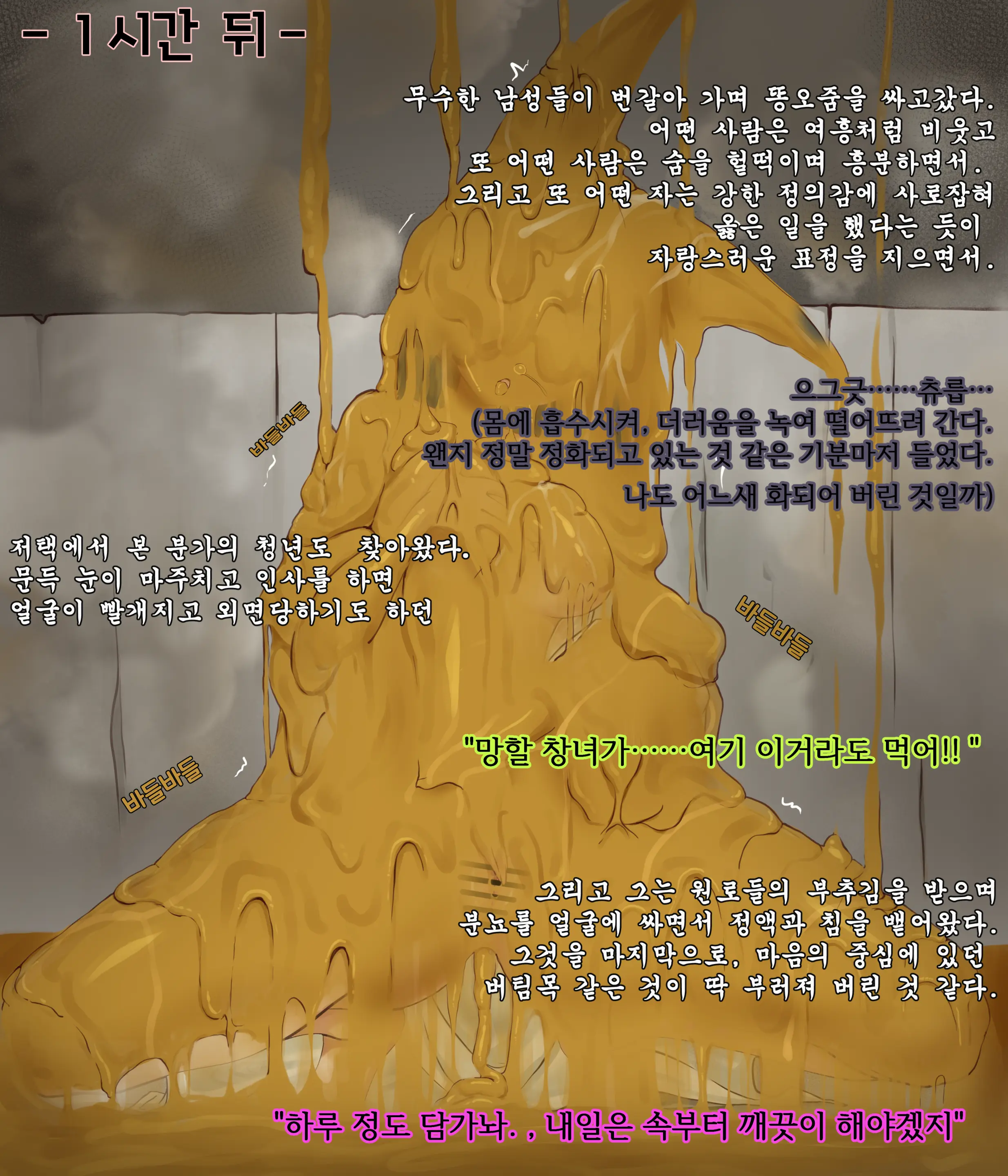 웹툰 이미지 22