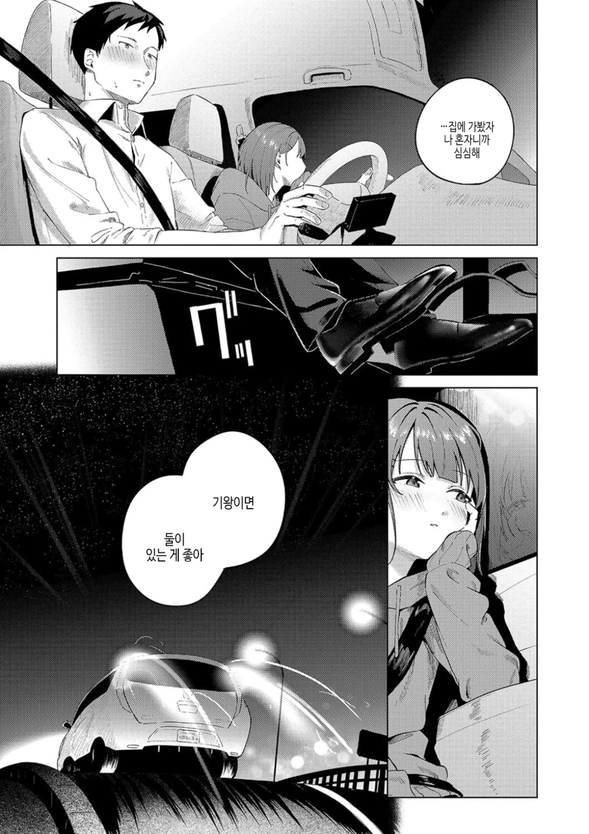 웹툰 이미지 31