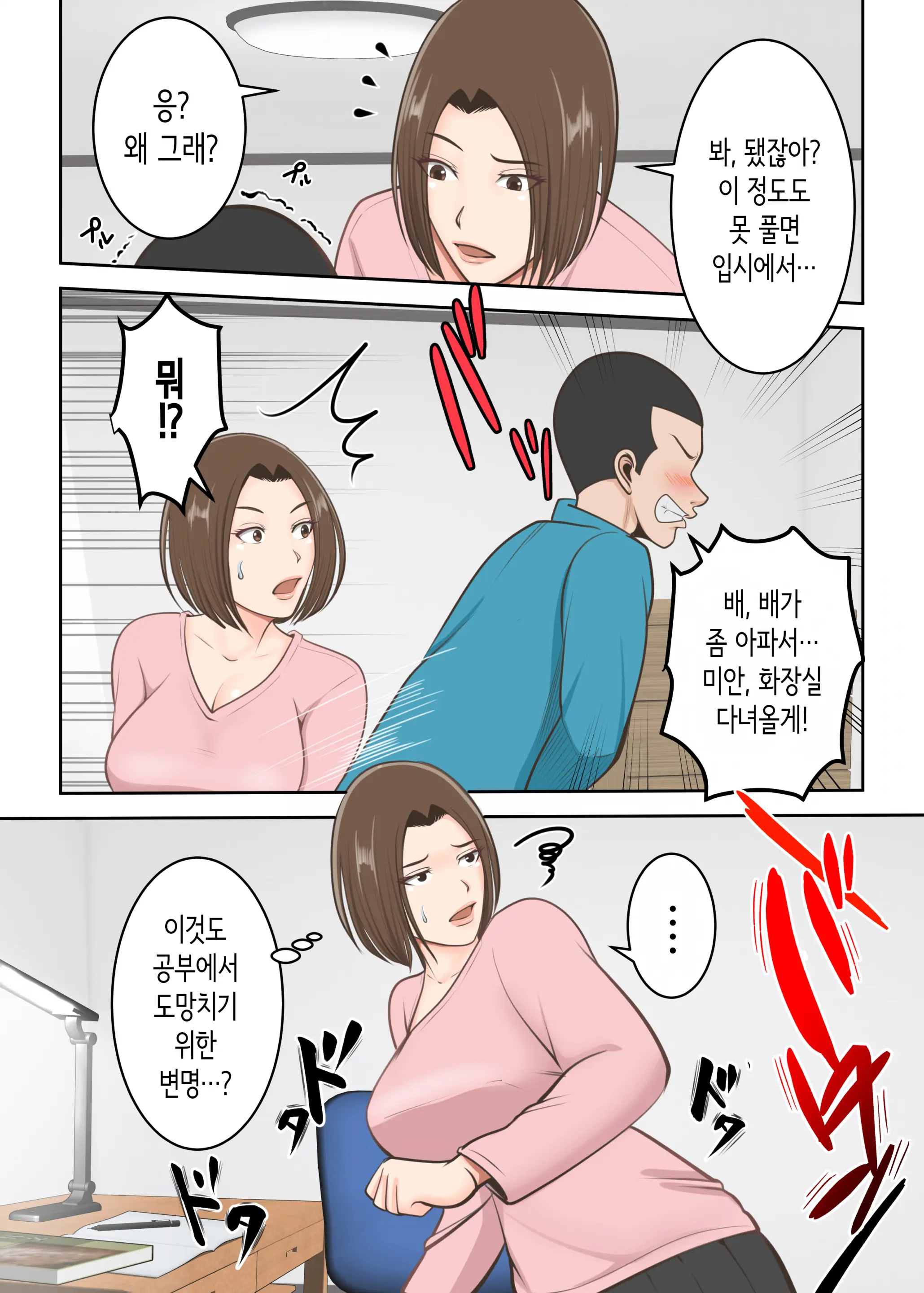 웹툰 이미지 10