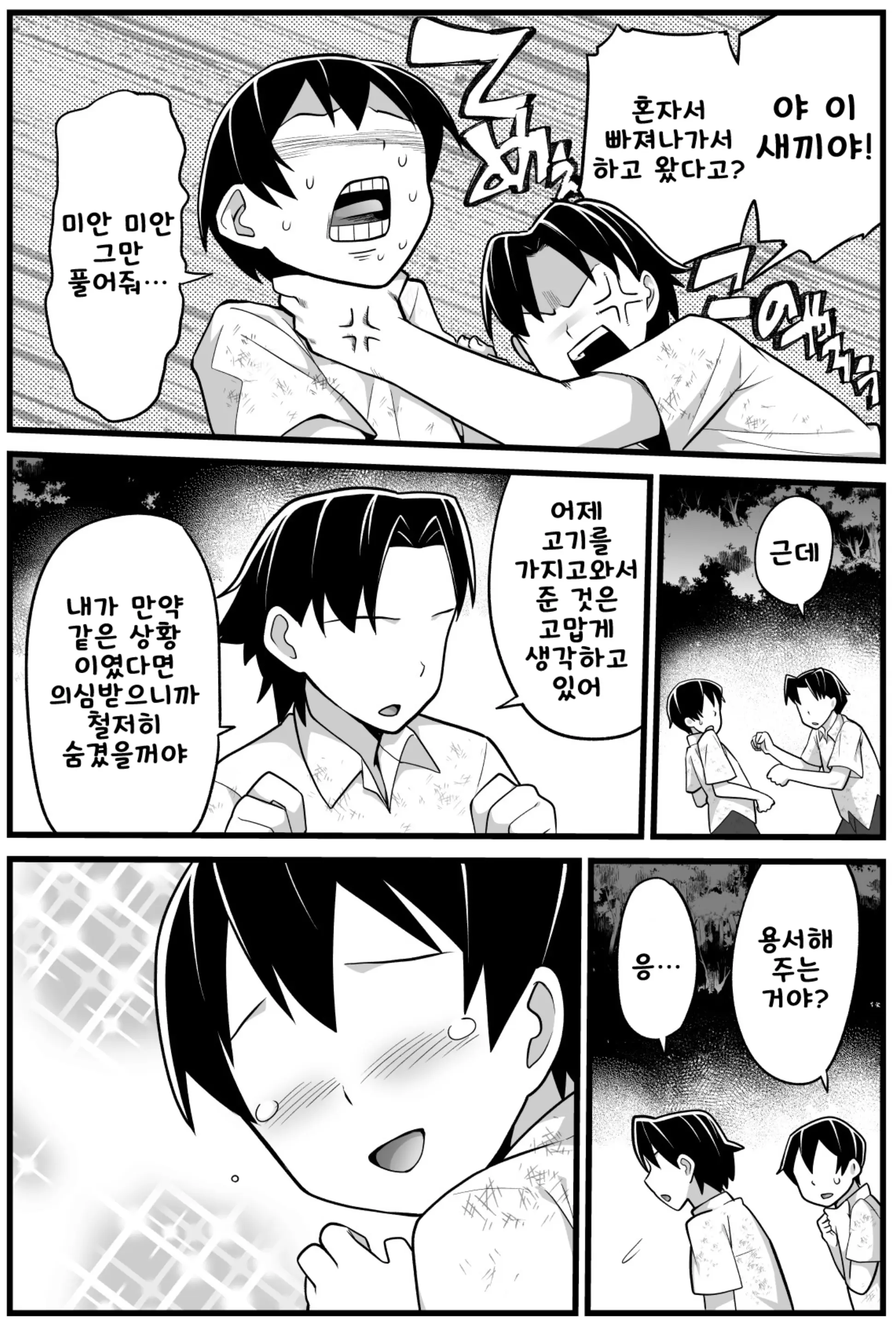 웹툰 이미지 10