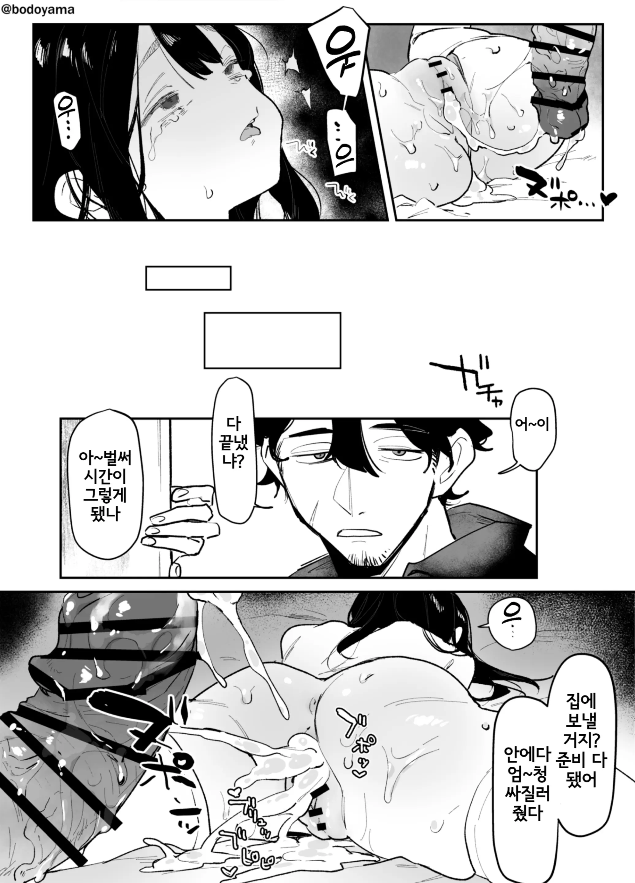 웹툰 이미지 253